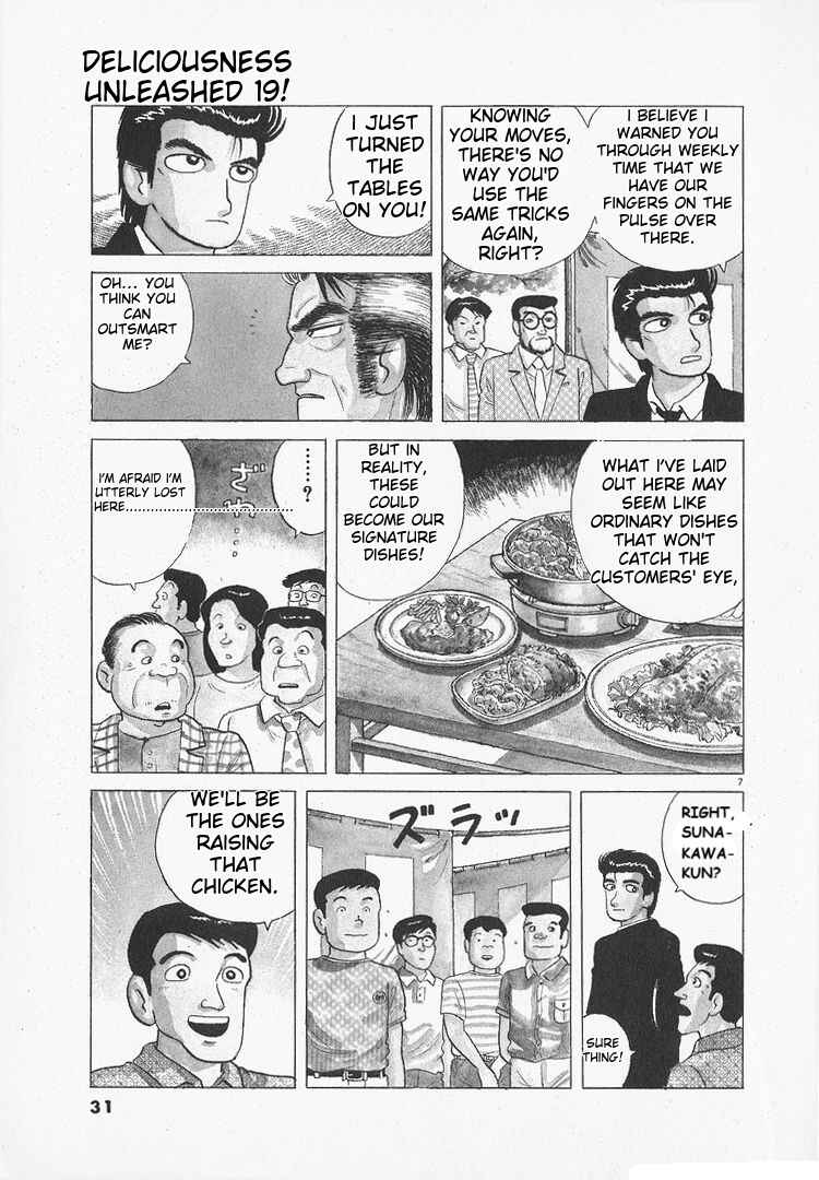 Oishinbo Chapter 170 - Page 7