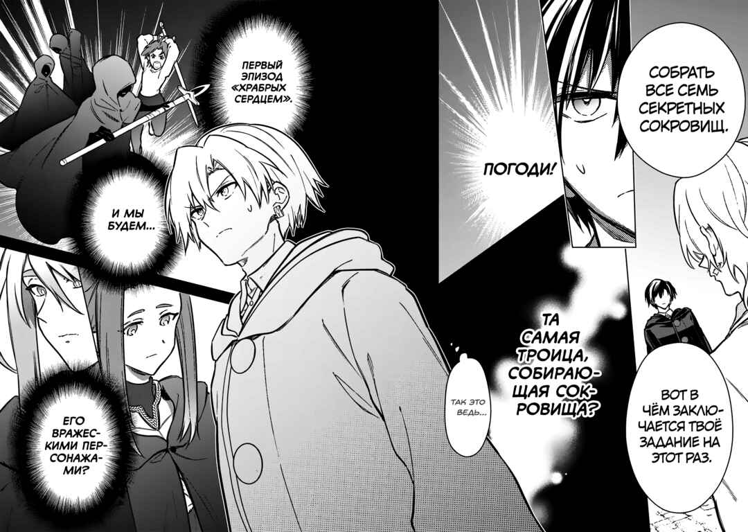 Ore no Shibou Flag ga Todomaru Tokoro o Shiranai Chapter 88 - Page 16