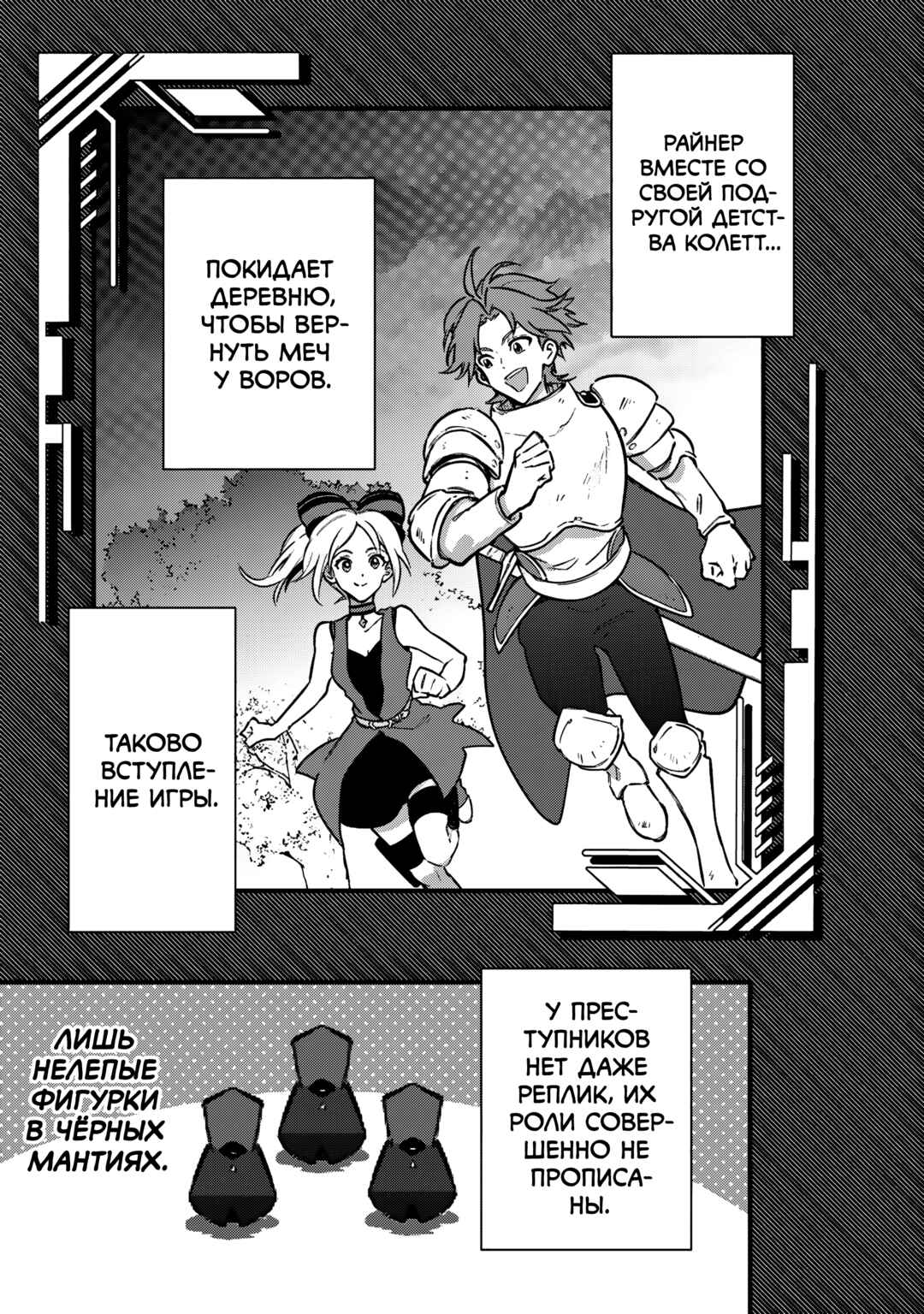 Ore no Shibou Flag ga Todomaru Tokoro o Shiranai Chapter 88 - Page 18