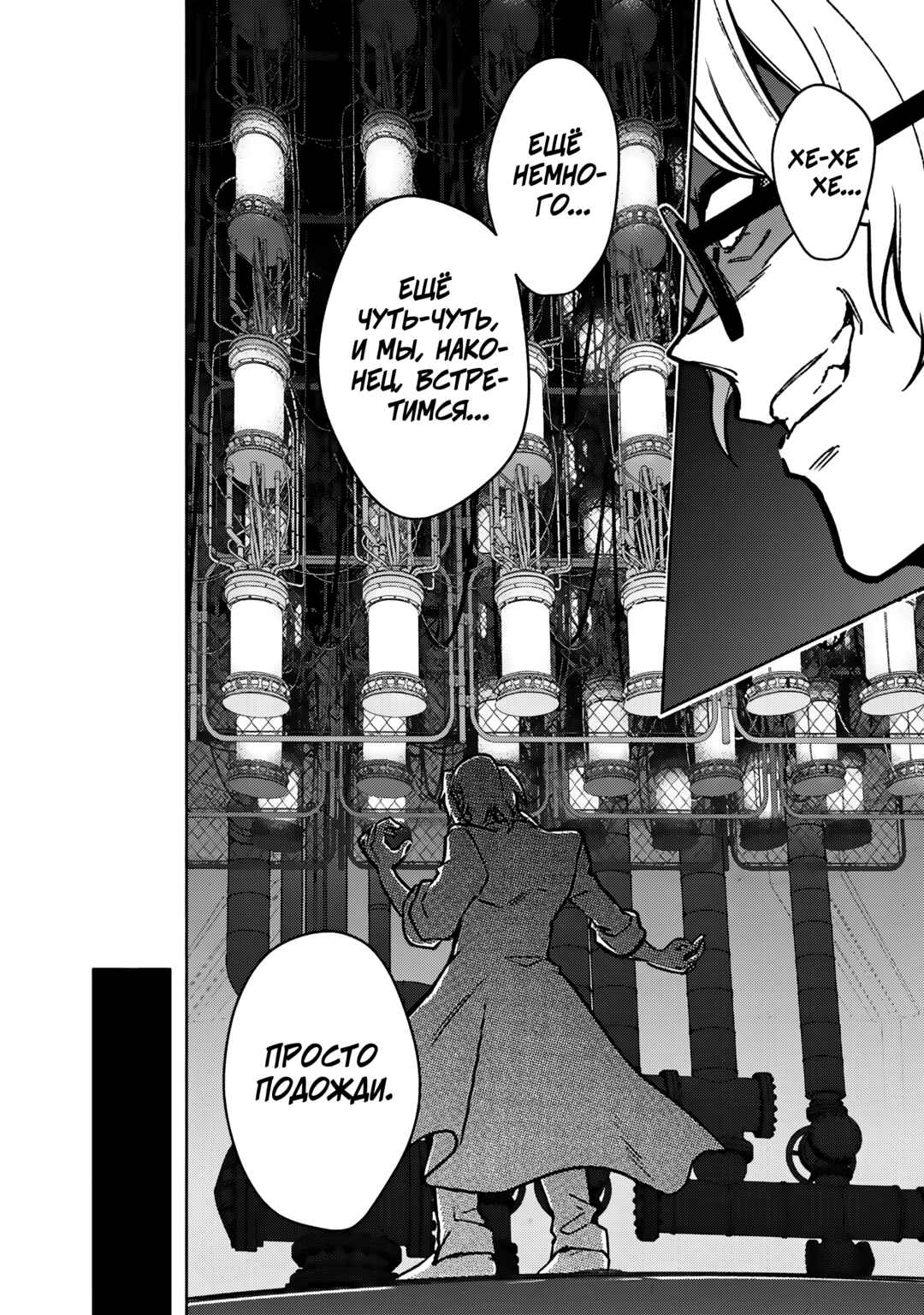 Ore no Shibou Flag ga Todomaru Tokoro o Shiranai Chapter 88 - Page 4