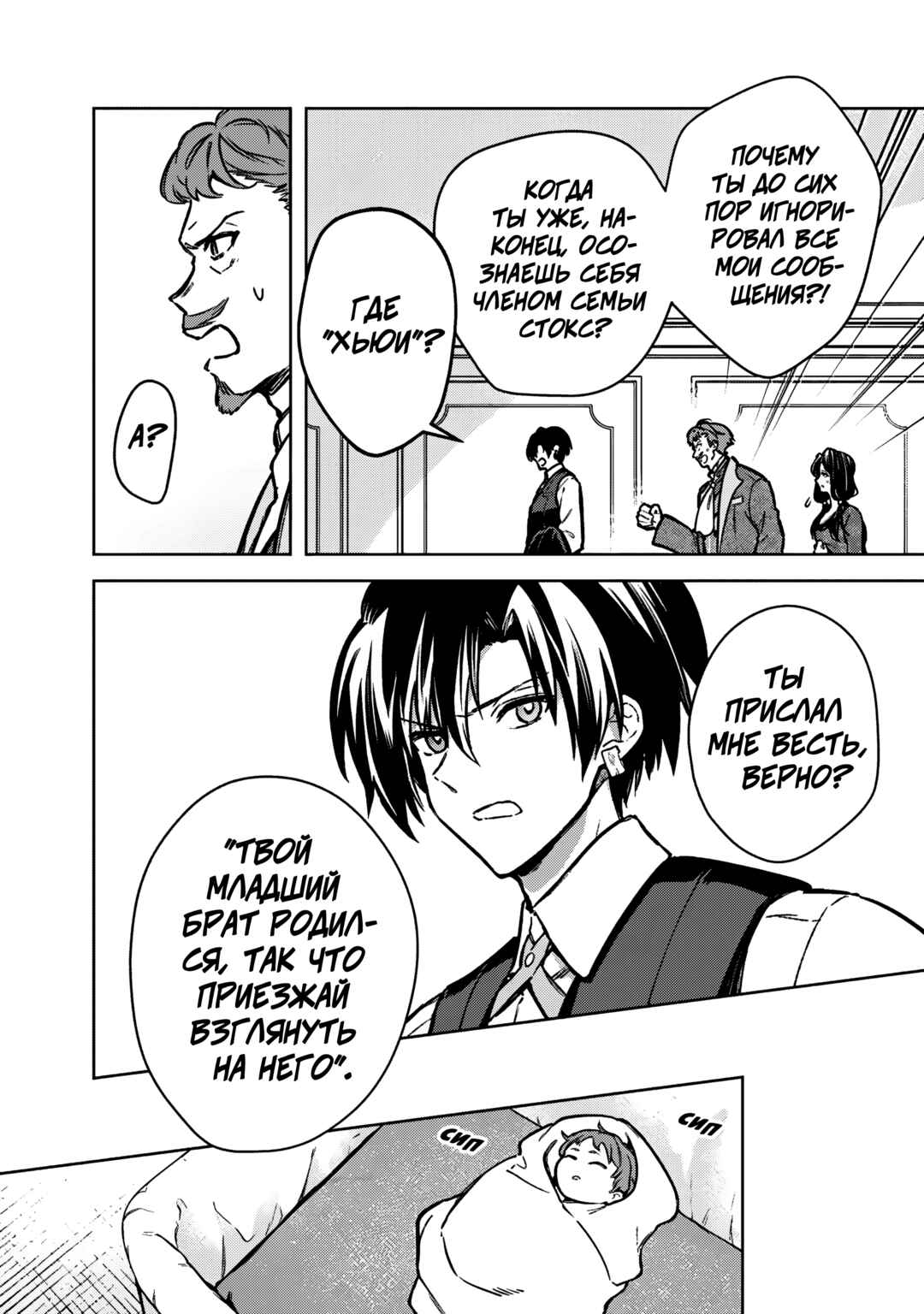 Ore no Shibou Flag ga Todomaru Tokoro o Shiranai Chapter 88 - Page 6