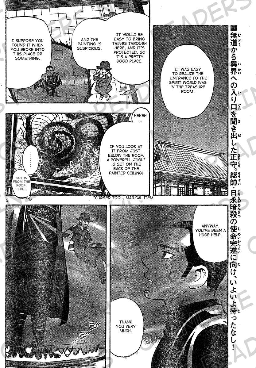 Kekkaishi Chapter 333 - Page 2