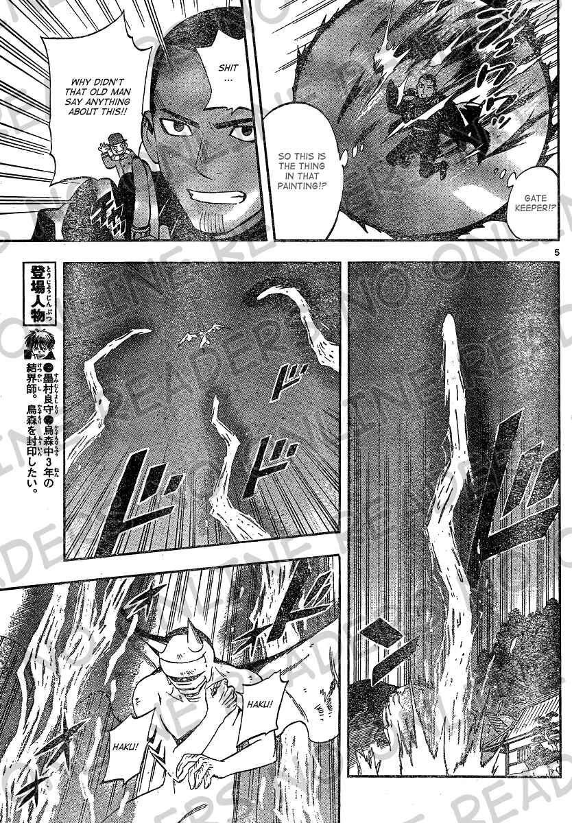 Kekkaishi Chapter 333 - Page 5