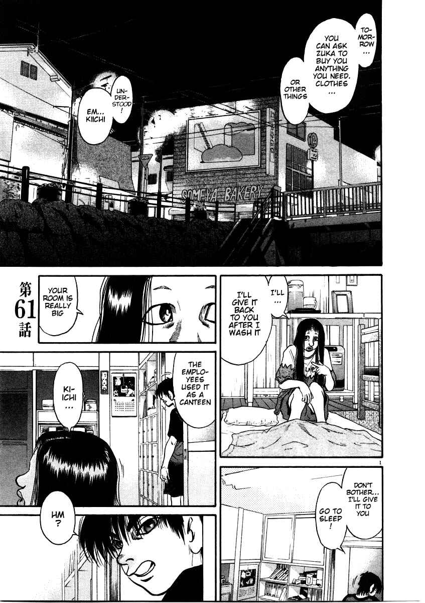 Kiichi!! Chapter 61 - Page 1