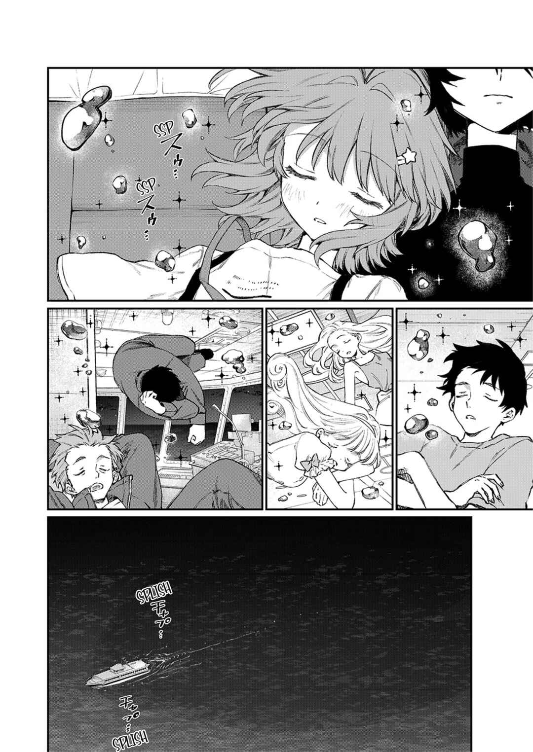 NakiNagi Chapter 3 - Page 23
