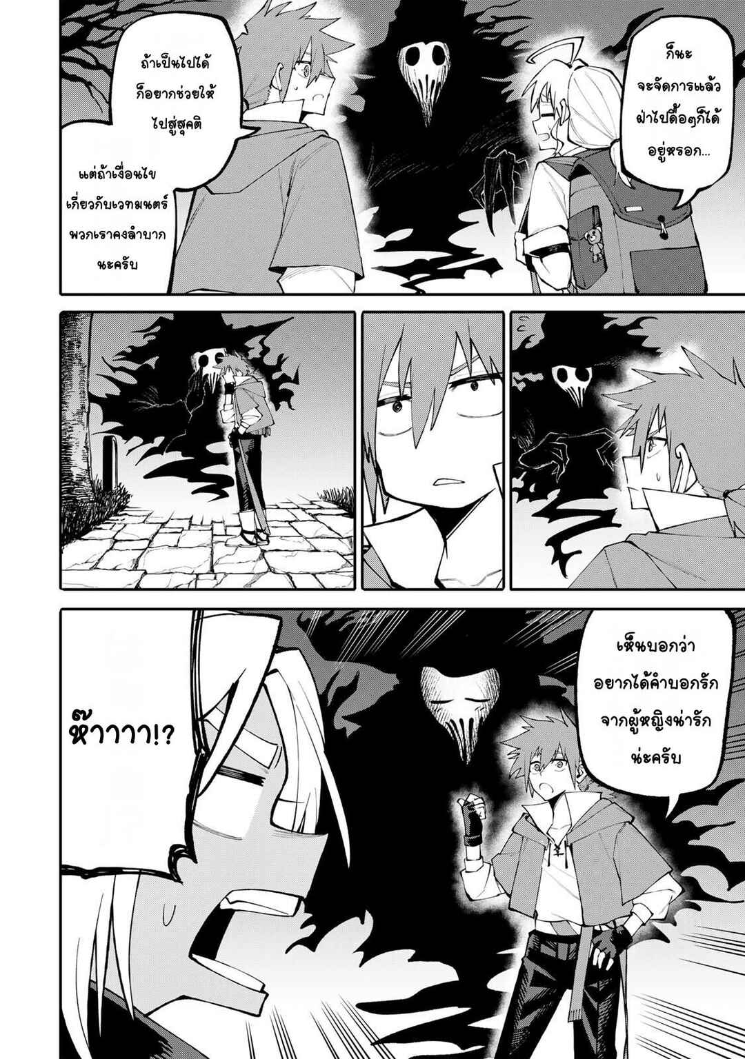 Okaasan Boukensha, Login Bonus de Skill [Shufu] ni Mezamemashita. Shuuichi Moraeru Chirashi de Boukensha Seikatsu Ganbarimasu! Chapter 16 - Page 10