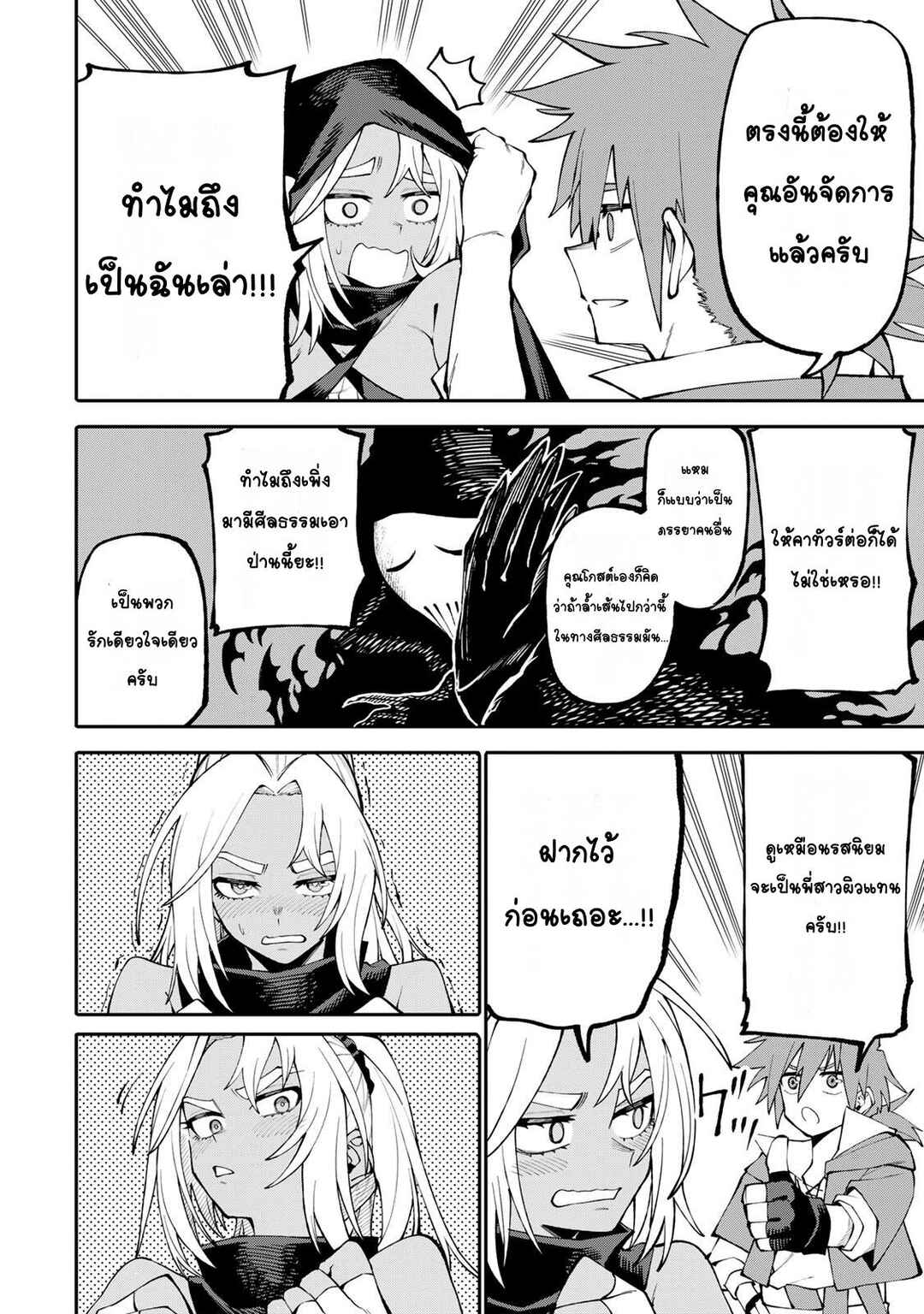 Okaasan Boukensha, Login Bonus de Skill [Shufu] ni Mezamemashita. Shuuichi Moraeru Chirashi de Boukensha Seikatsu Ganbarimasu! Chapter 16 - Page 14