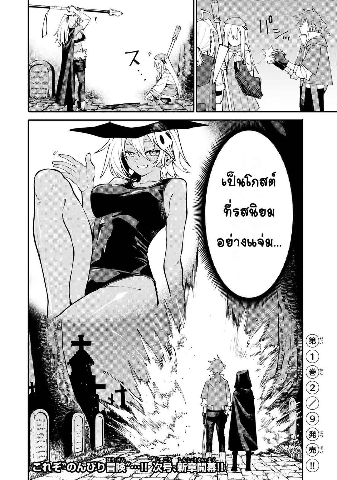 Okaasan Boukensha, Login Bonus de Skill [Shufu] ni Mezamemashita. Shuuichi Moraeru Chirashi de Boukensha Seikatsu Ganbarimasu! Chapter 16 - Page 20