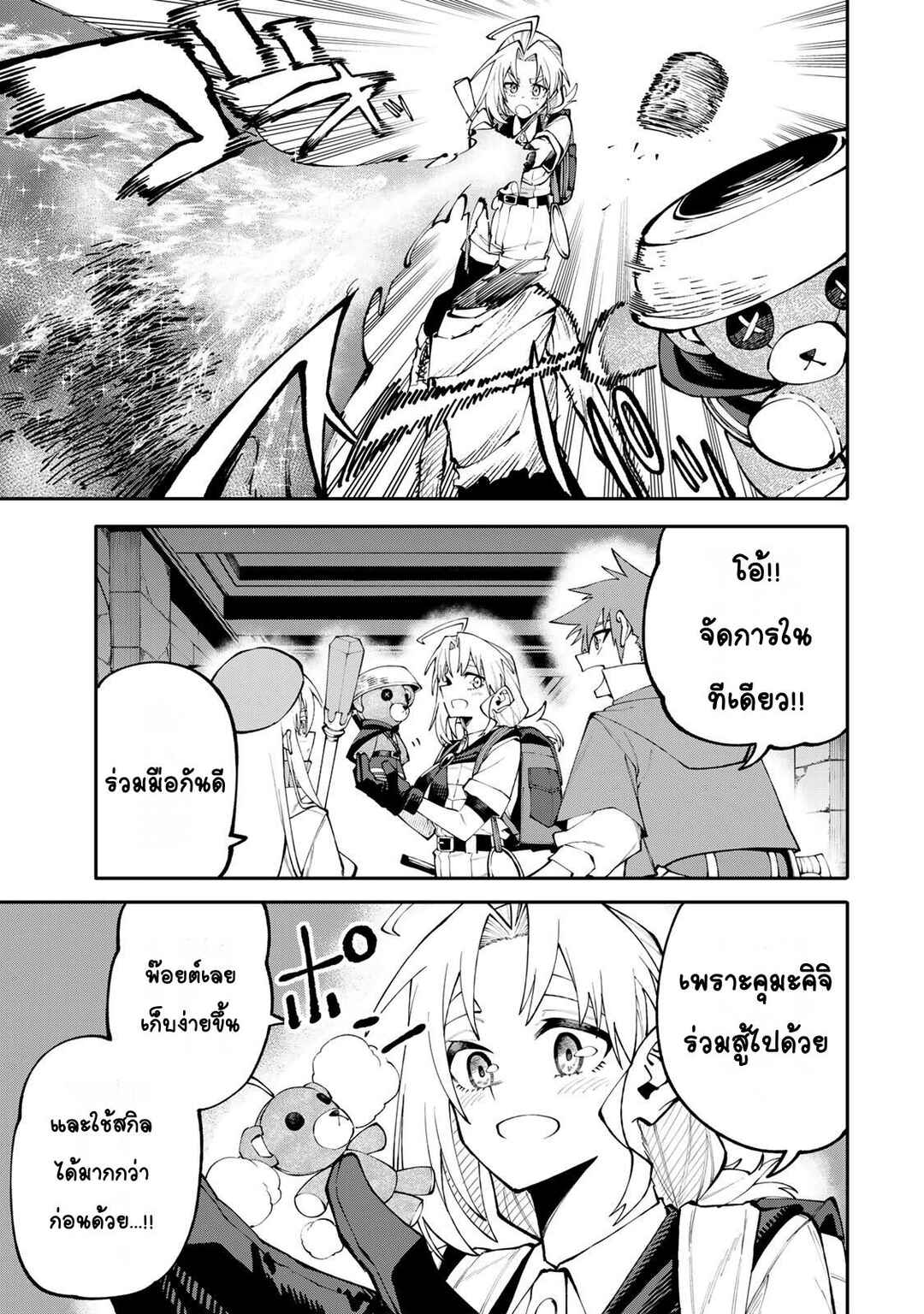 Okaasan Boukensha, Login Bonus de Skill [Shufu] ni Mezamemashita. Shuuichi Moraeru Chirashi de Boukensha Seikatsu Ganbarimasu! Chapter 16 - Page 3