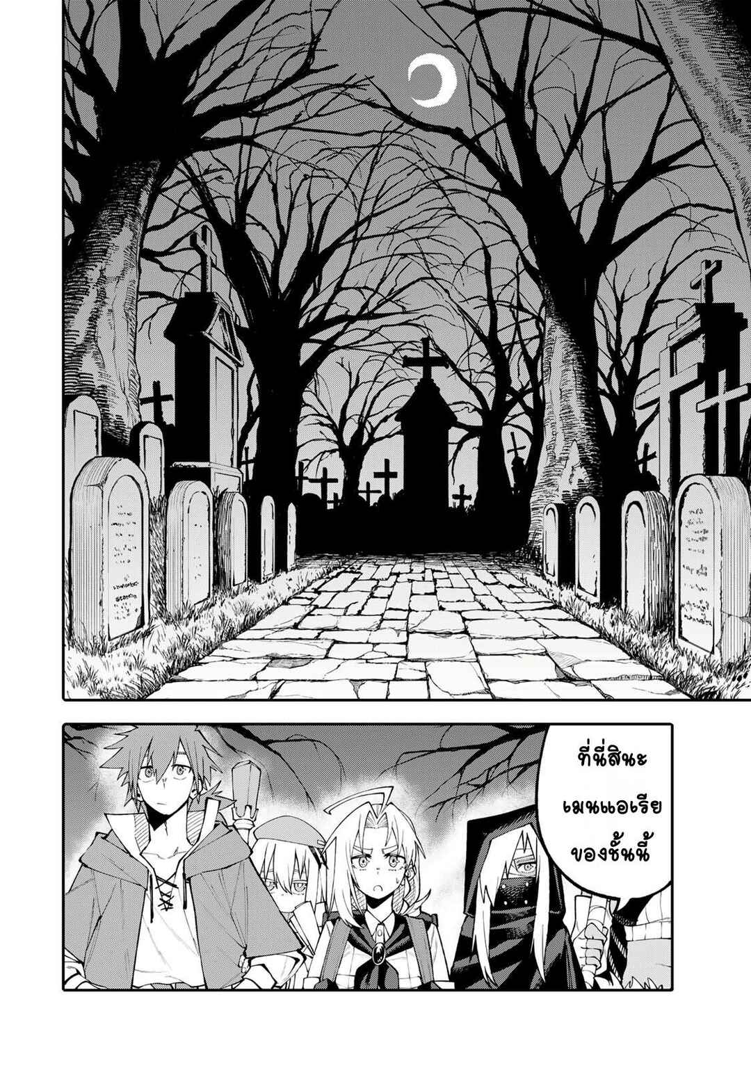 Okaasan Boukensha, Login Bonus de Skill [Shufu] ni Mezamemashita. Shuuichi Moraeru Chirashi de Boukensha Seikatsu Ganbarimasu! Chapter 16 - Page 4