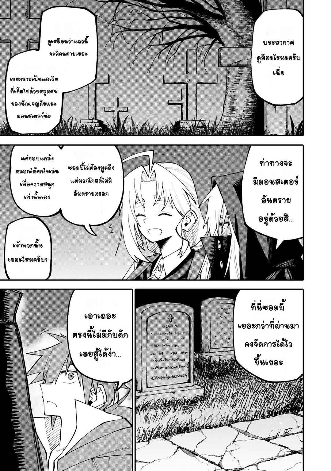 Okaasan Boukensha, Login Bonus de Skill [Shufu] ni Mezamemashita. Shuuichi Moraeru Chirashi de Boukensha Seikatsu Ganbarimasu! Chapter 16 - Page 5
