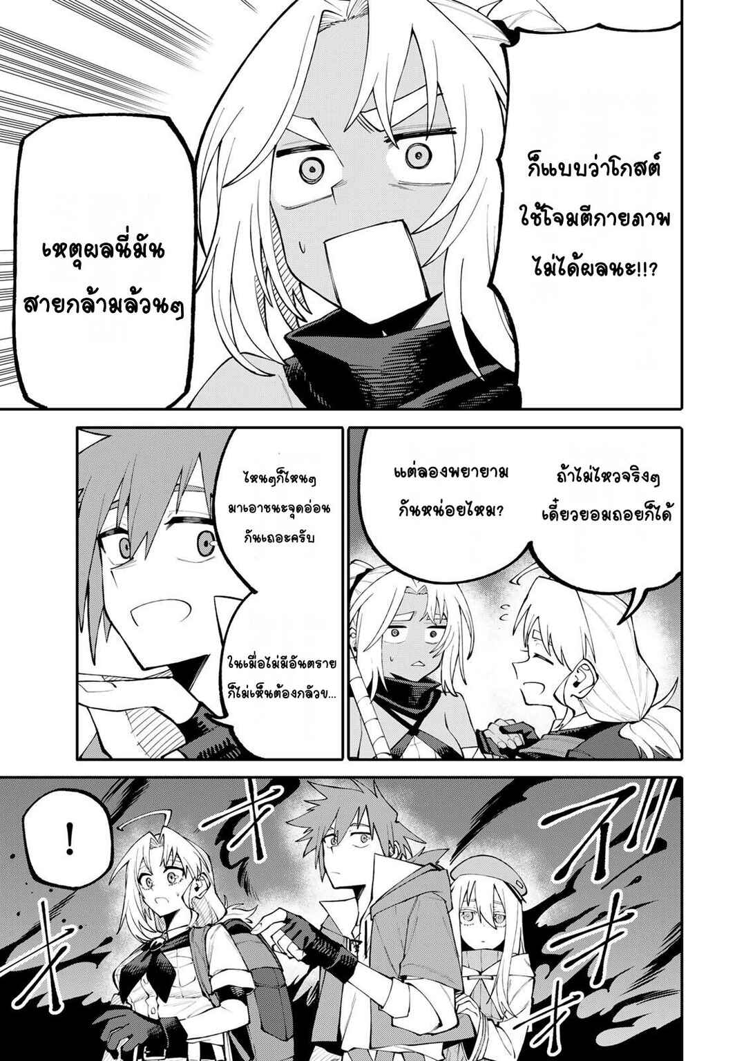 Okaasan Boukensha, Login Bonus de Skill [Shufu] ni Mezamemashita. Shuuichi Moraeru Chirashi de Boukensha Seikatsu Ganbarimasu! Chapter 16 - Page 7
