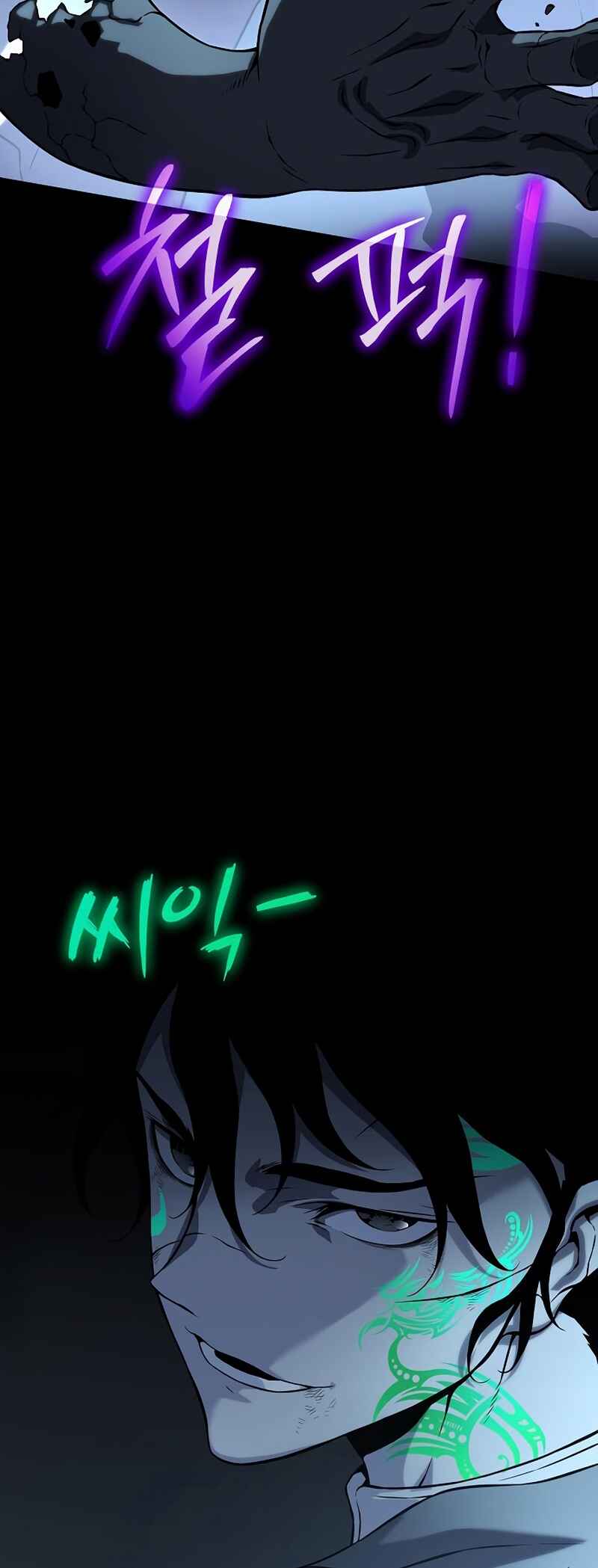 Bupae ui Saje Chapter 13 - Page 105
