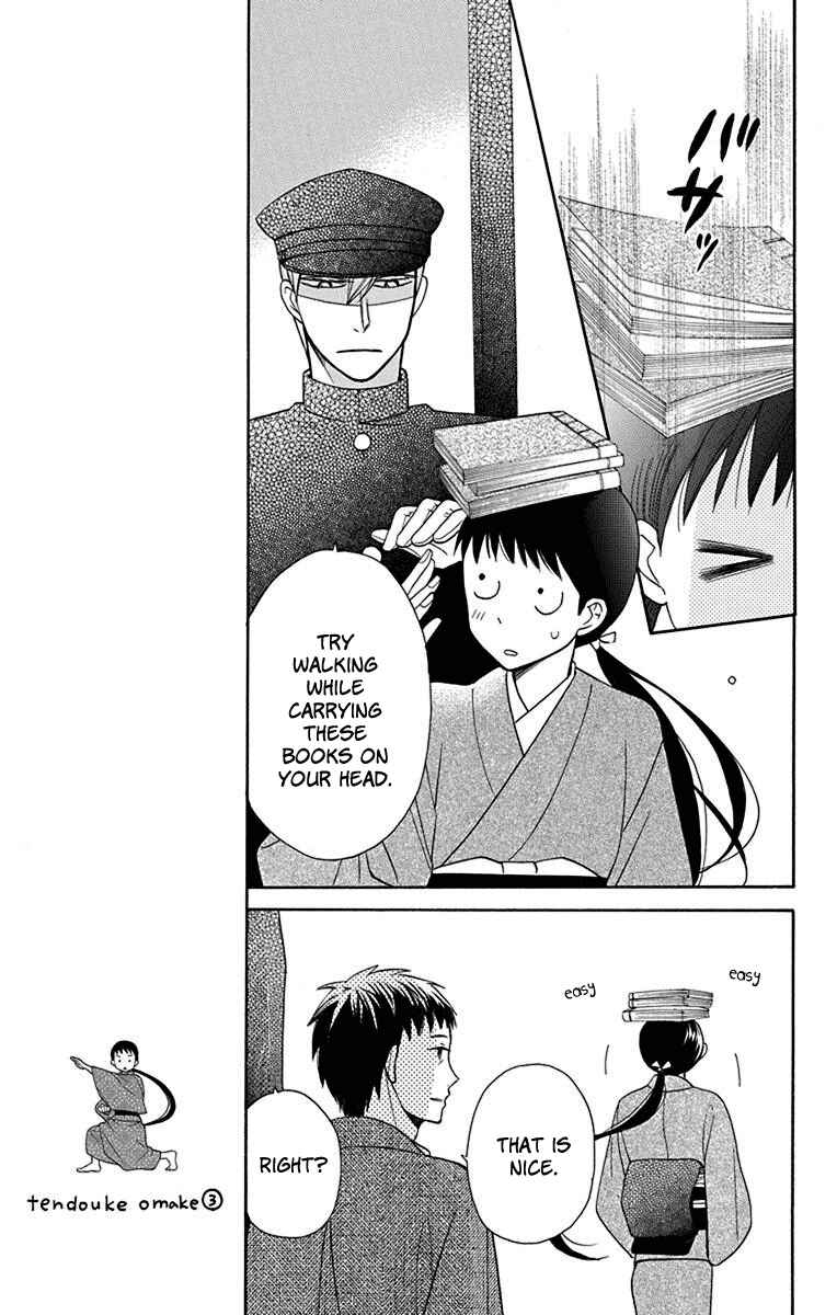 Tendou-ke Monogatari Chapter 10 - Page 12