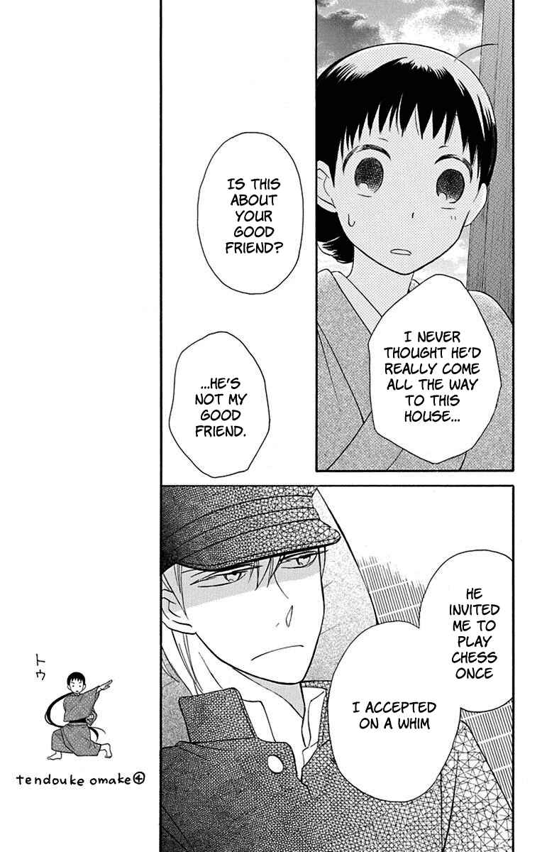 Tendou-ke Monogatari Chapter 10 - Page 36