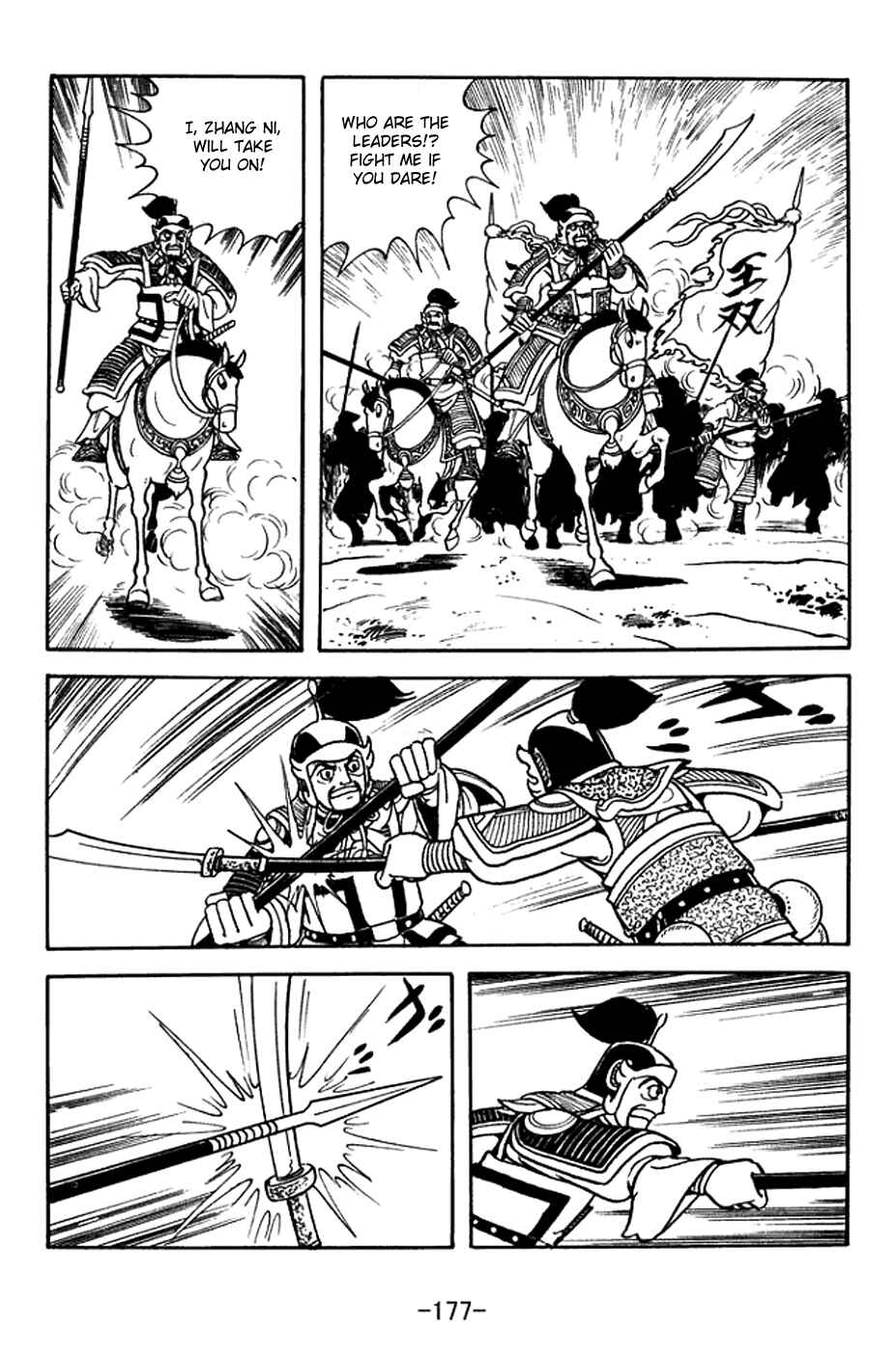 Sangokushi Chapter 372 - Page 11