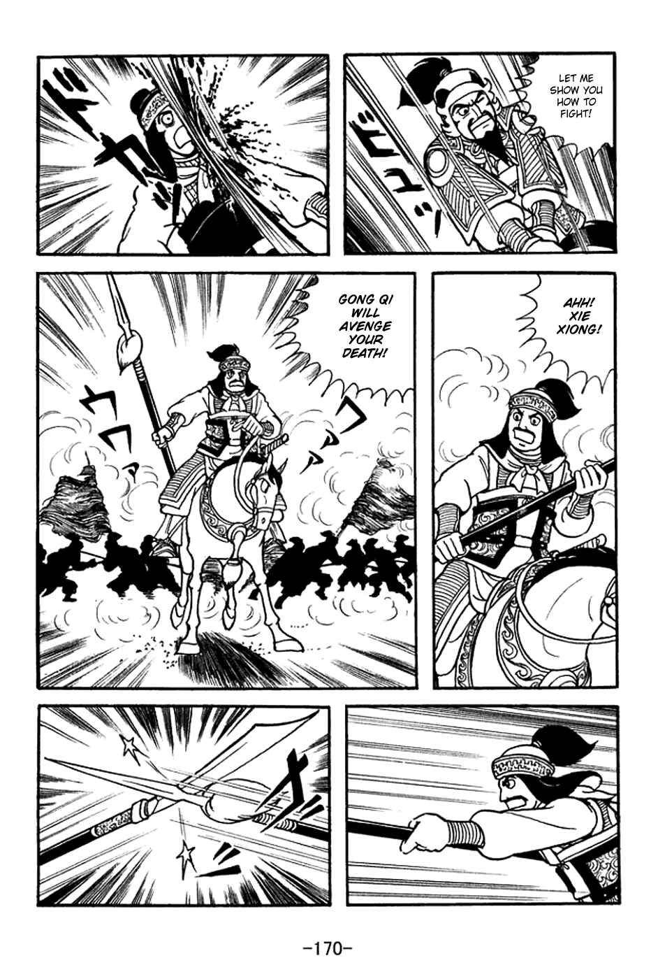 Sangokushi Chapter 372 - Page 4