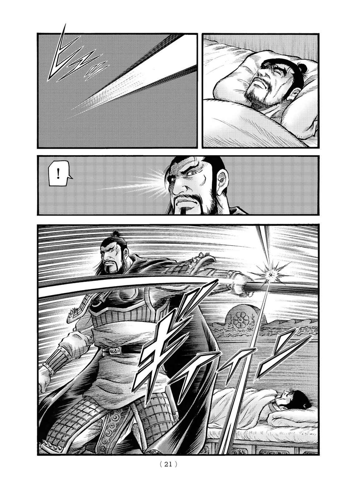 Ryuroden Chapter 337 - Page 16
