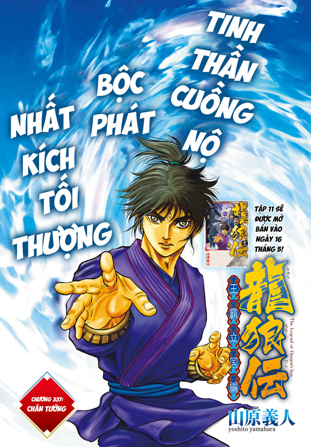 Ryuroden Chapter 337 - Page 3