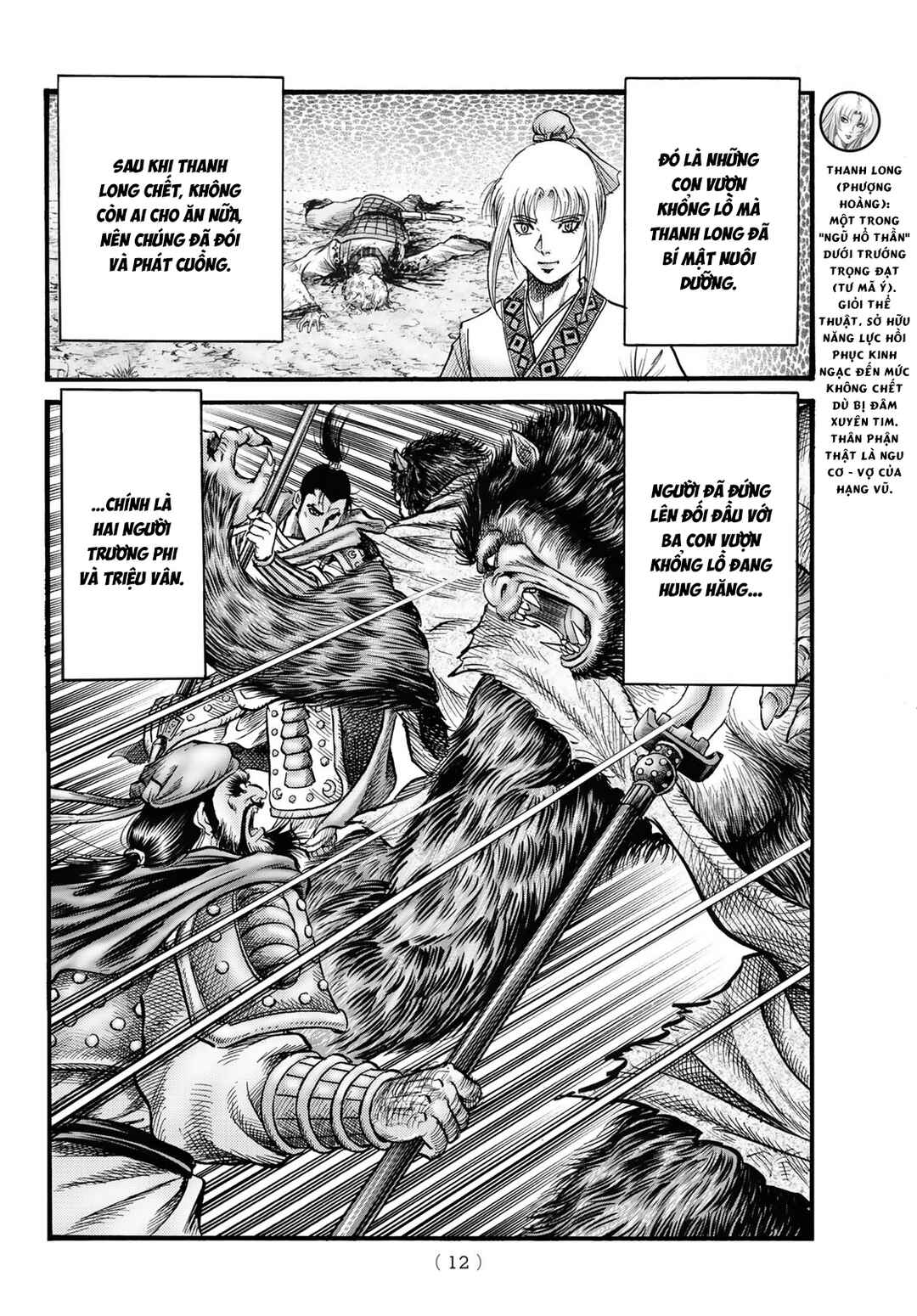 Ryuroden Chapter 337 - Page 7