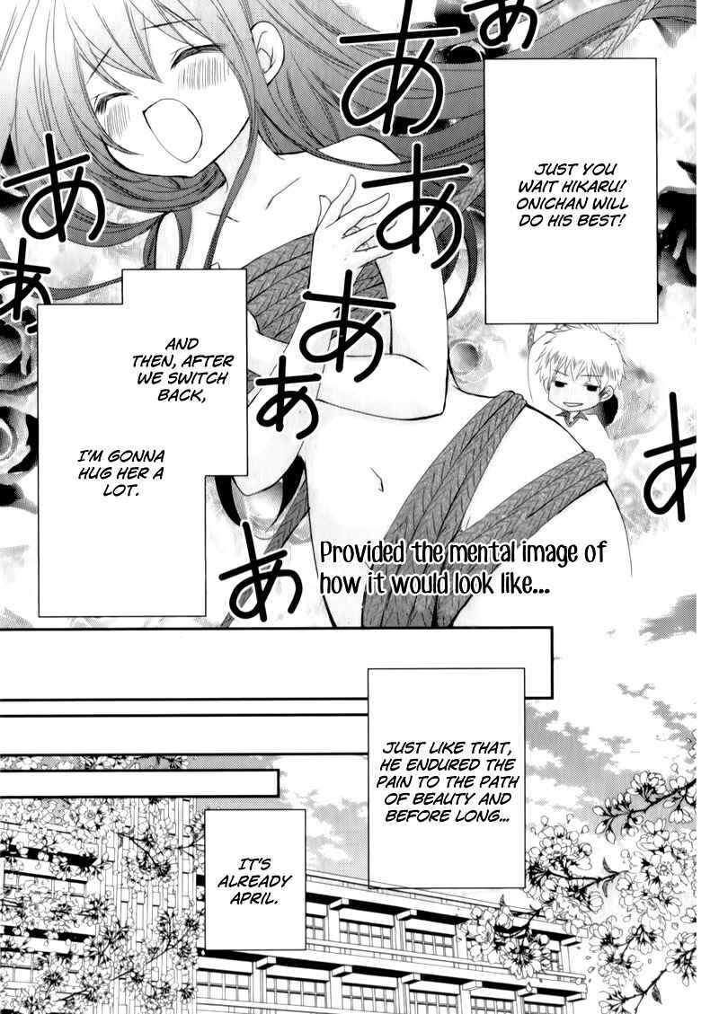 Ani ga Imouto de Imouto ga Ani de Chapter 22 - Page 34