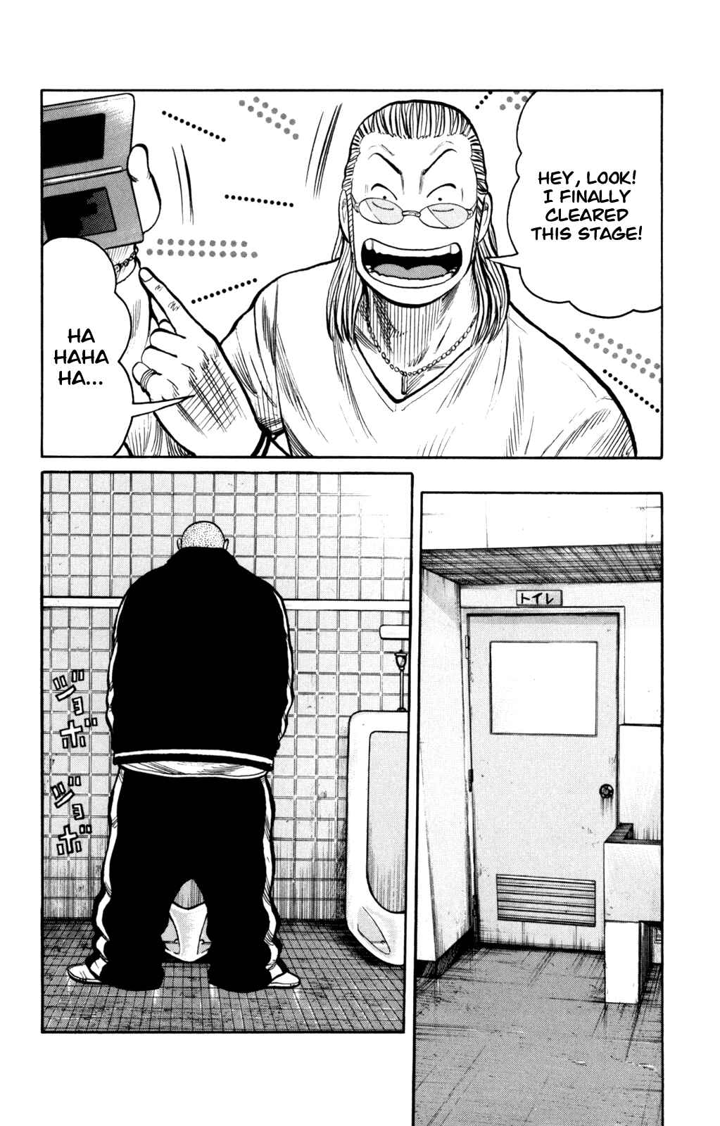 WORST Chapter 86 - Page 20