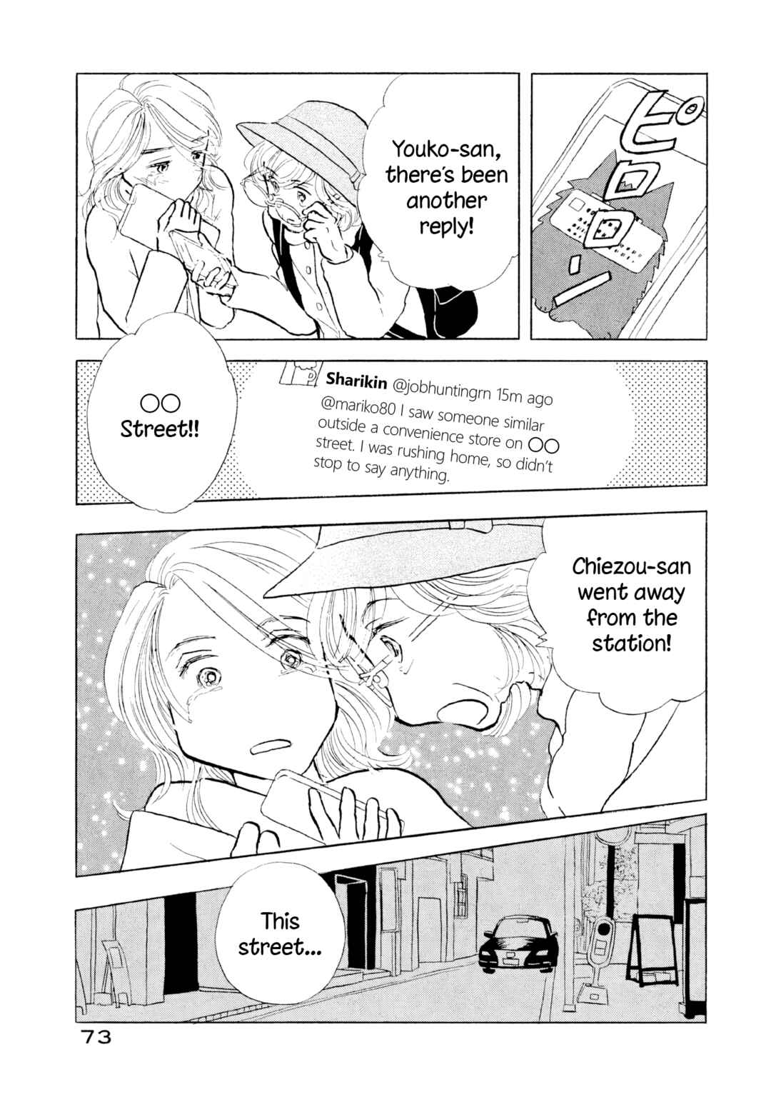 Sanju Mariko Chapter 21 - Page 19