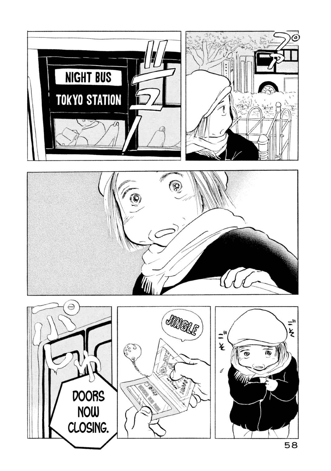 Sanju Mariko Chapter 21 - Page 4