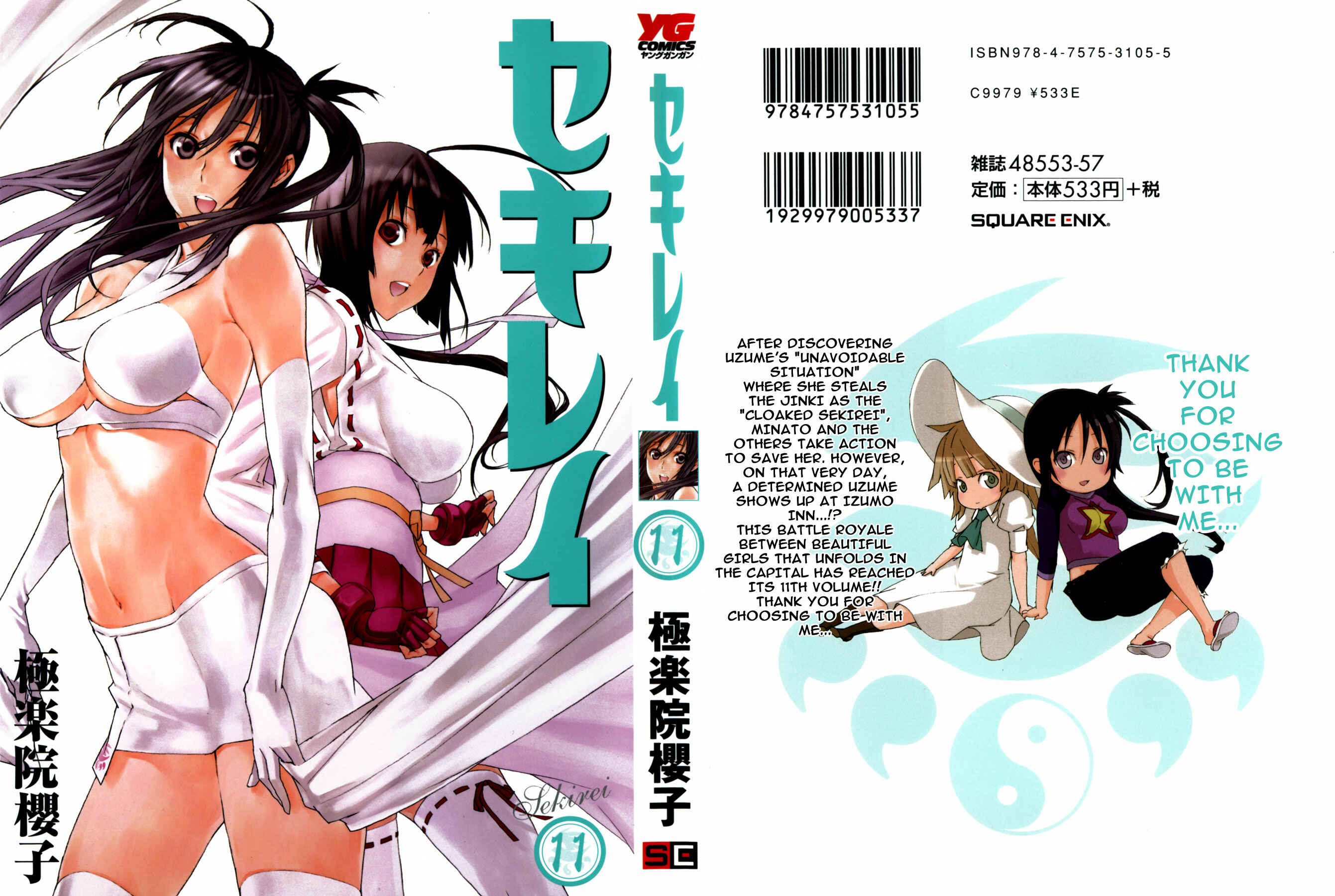 Sekirei Chapter 97 - Page 1