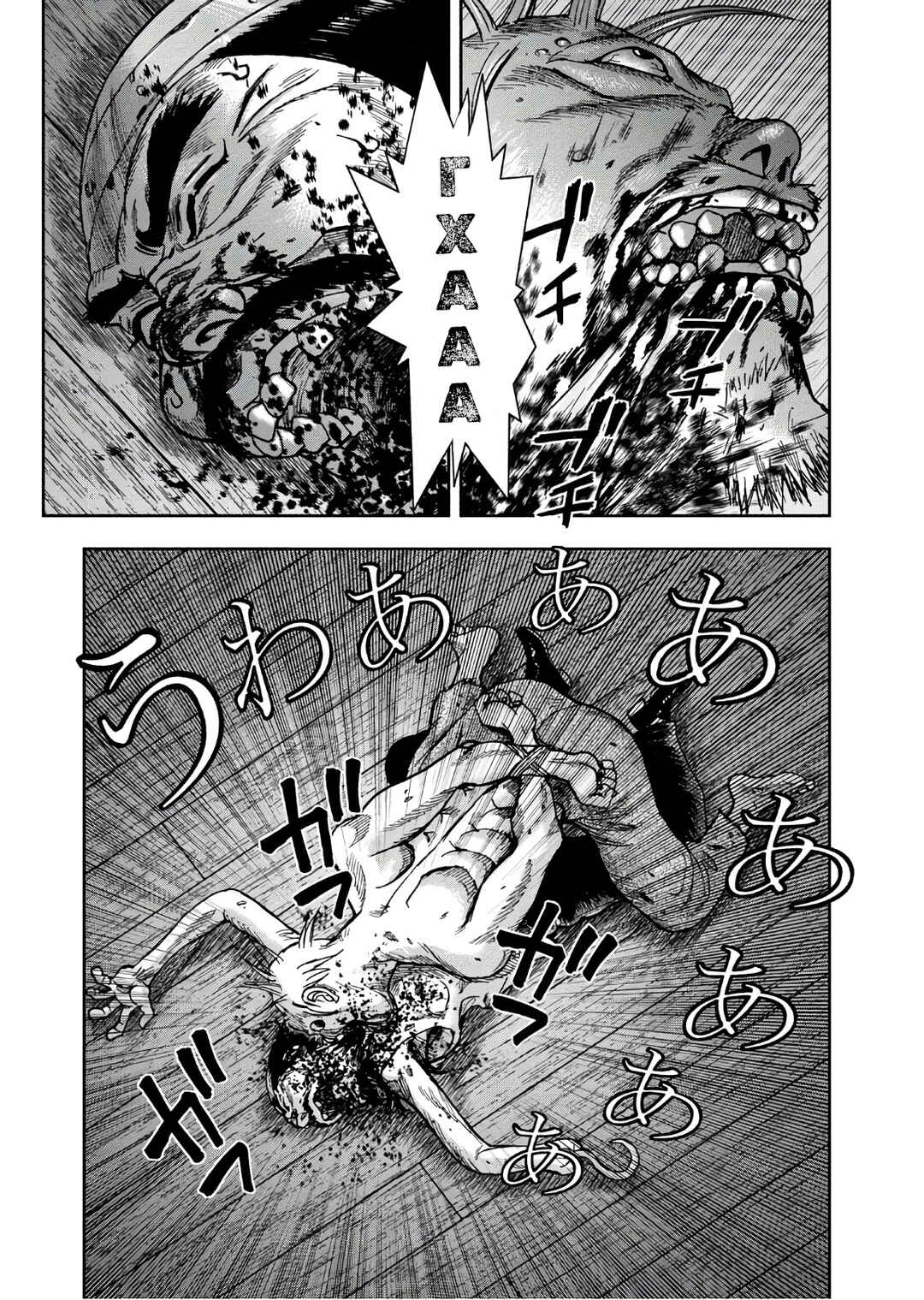Kichikujima Chapter 42 - Page 1
