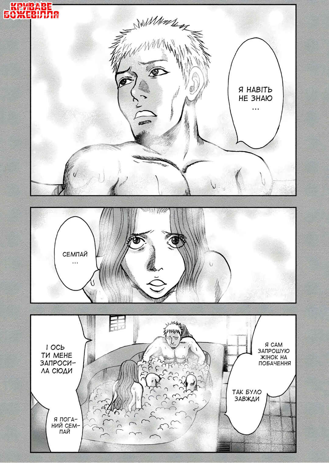 Kichikujima Chapter 42 - Page 14