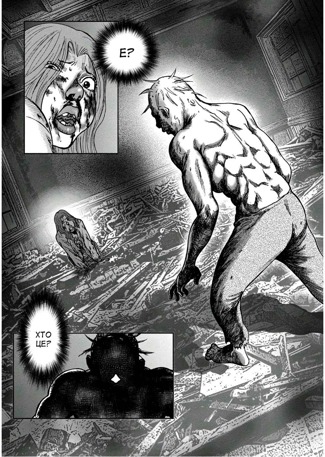 Kichikujima Chapter 42 - Page 18