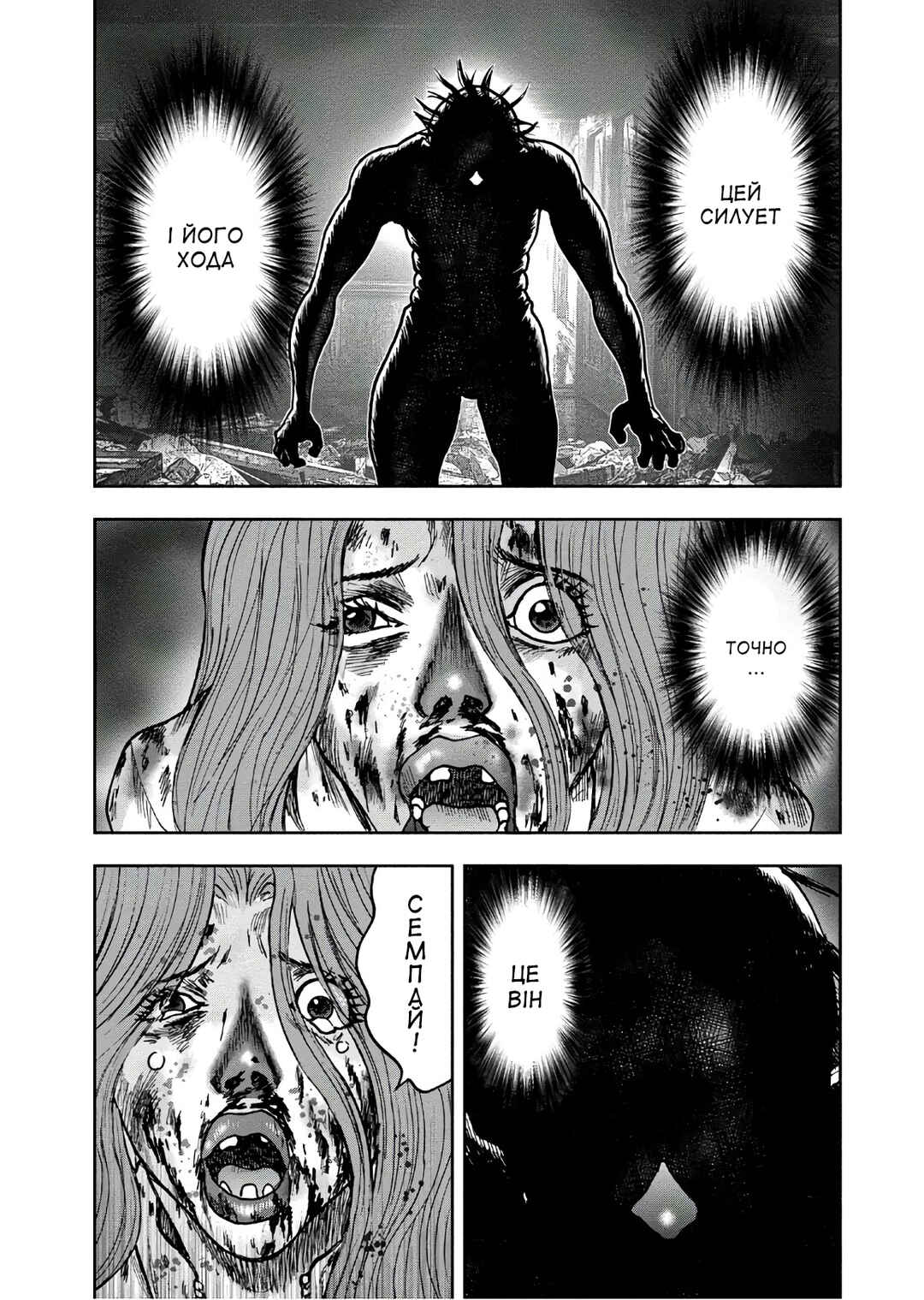 Kichikujima Chapter 42 - Page 19
