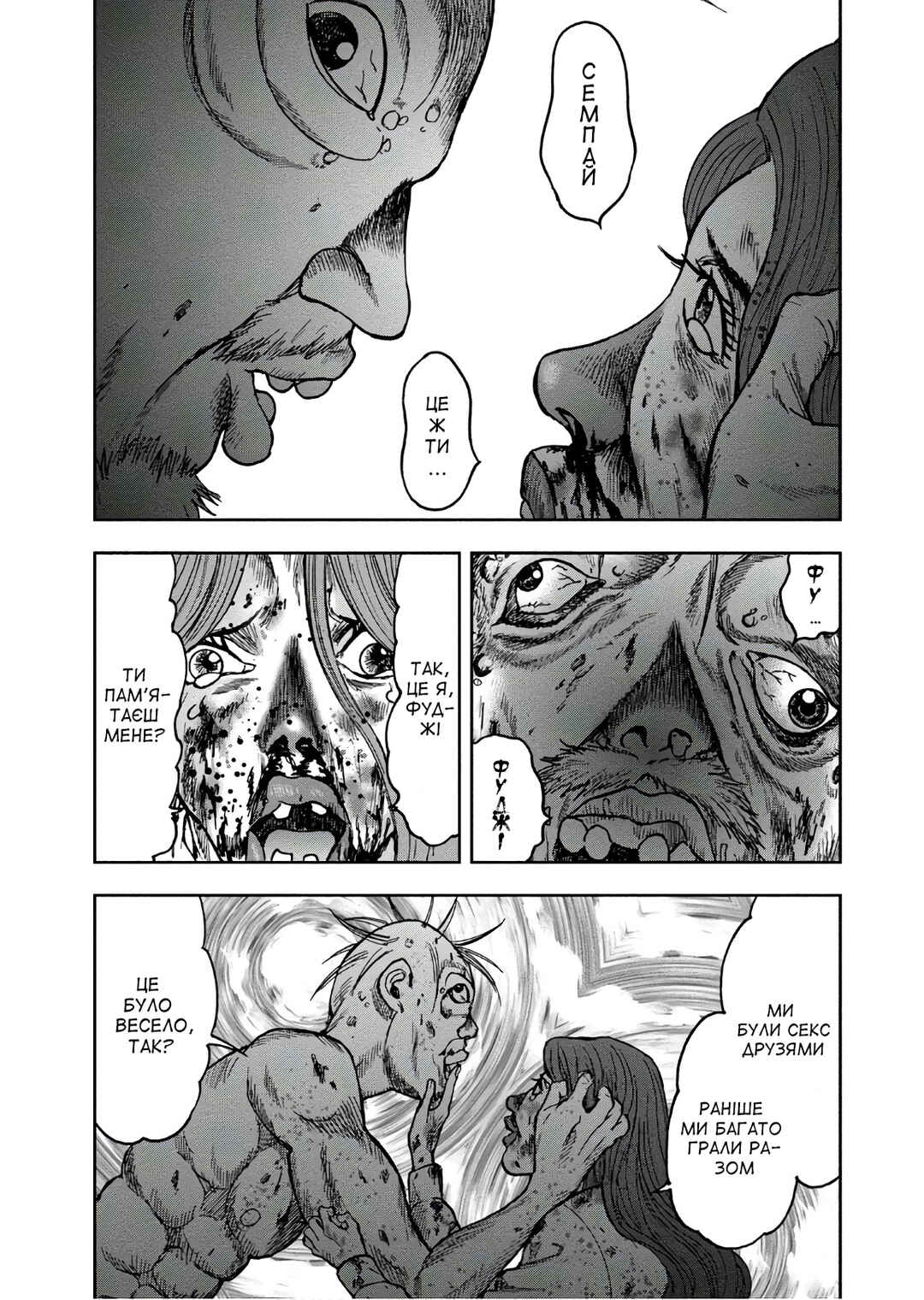 Kichikujima Chapter 42 - Page 23