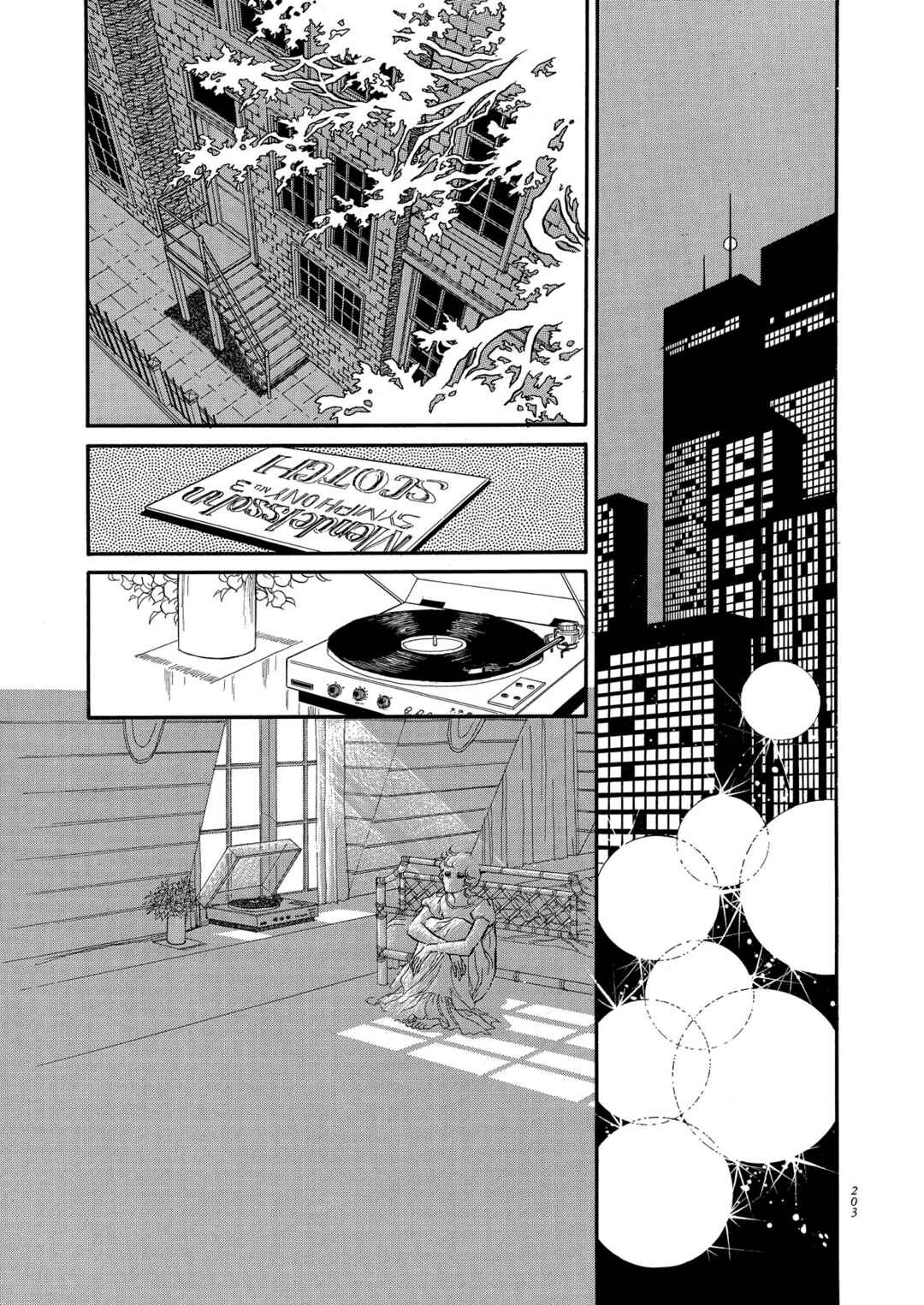 SWAN Chapter 62 - Page 1