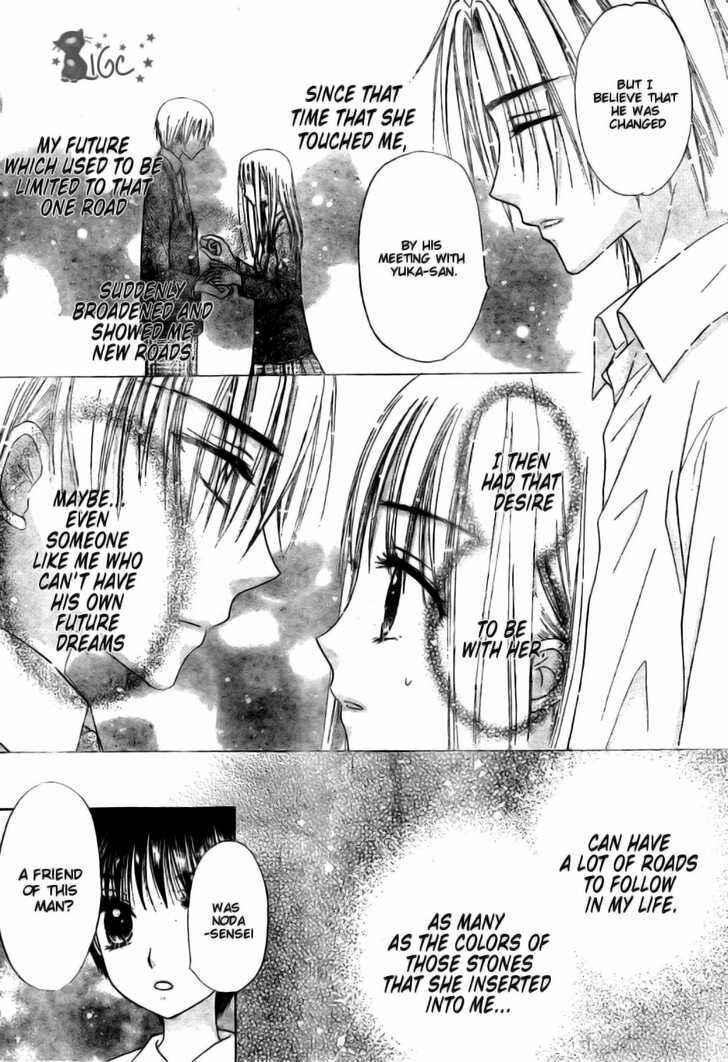 Gakuen Alice Chapter 110 - Page 23