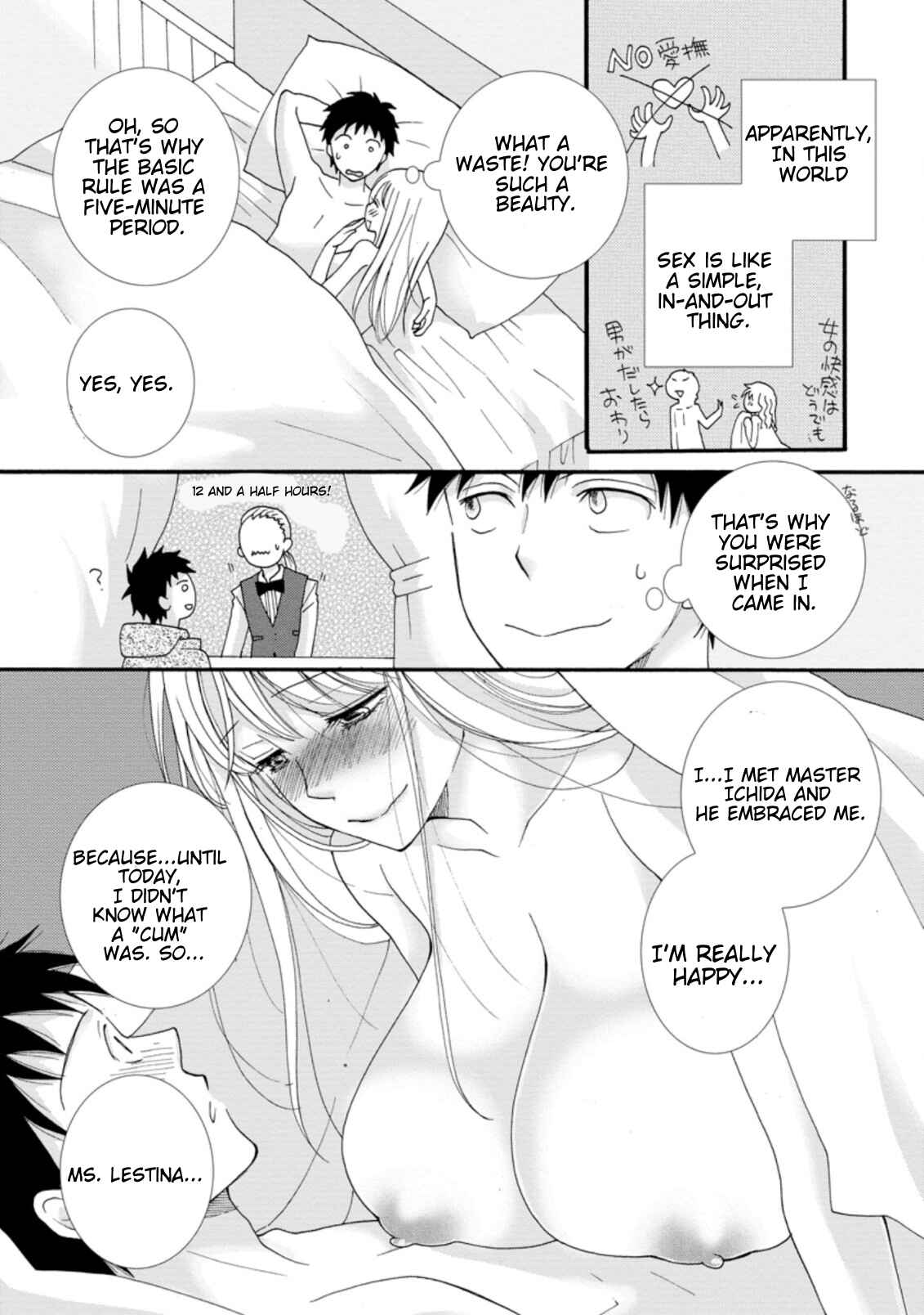 Ataerareta Skill wo Tsukatte Kasei de Isekai Bijotachi to Ichaicha shitai Chapter 2.2 - Page 2