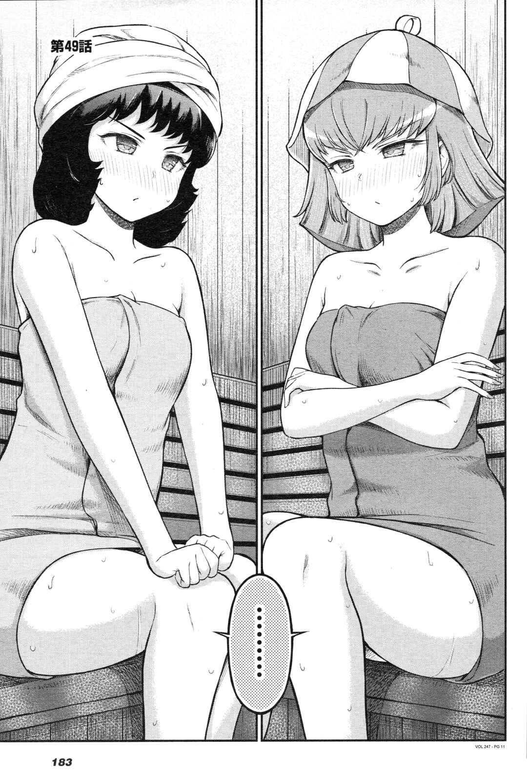 Arasa OL Haman-sama Chapter 49 - Page 1