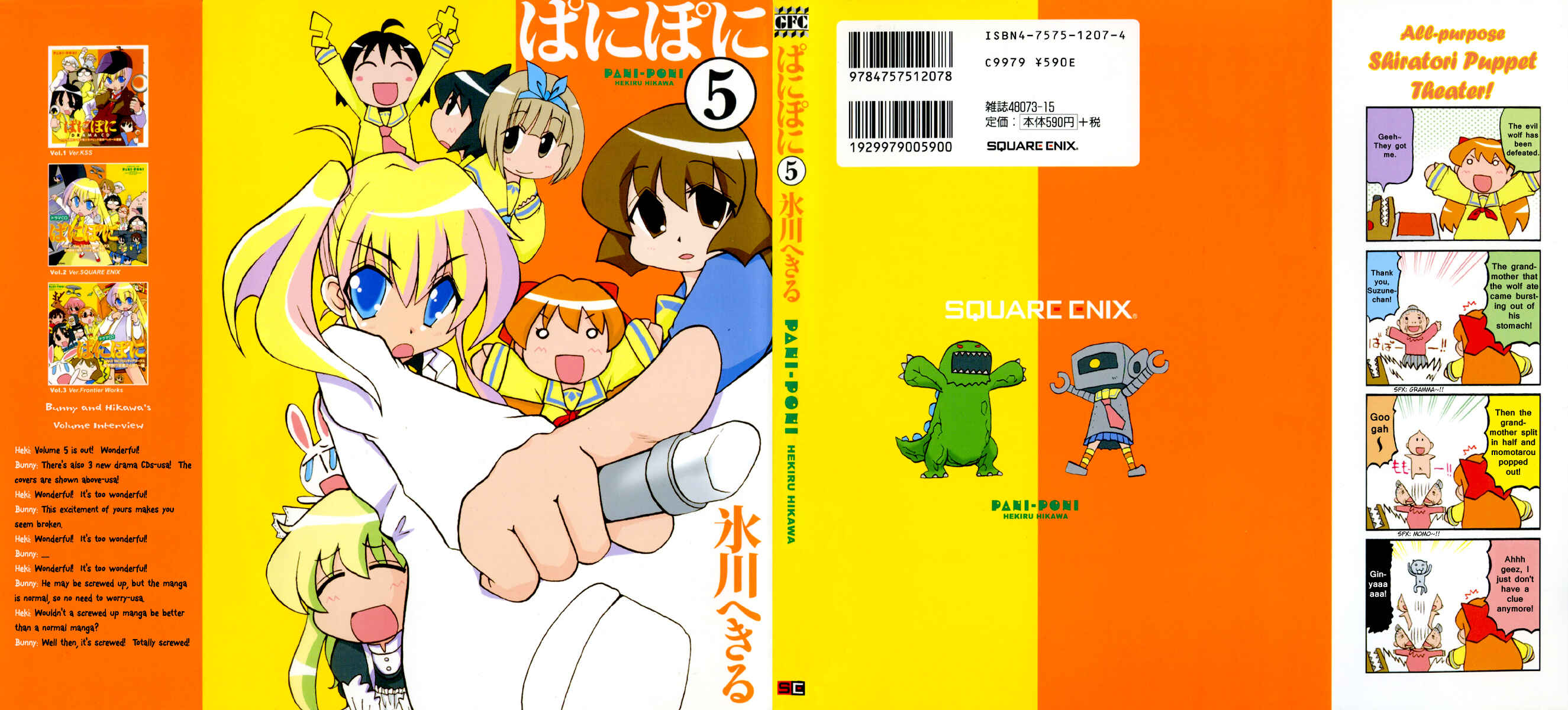 Pani Poni Chapter 55 - Page 2