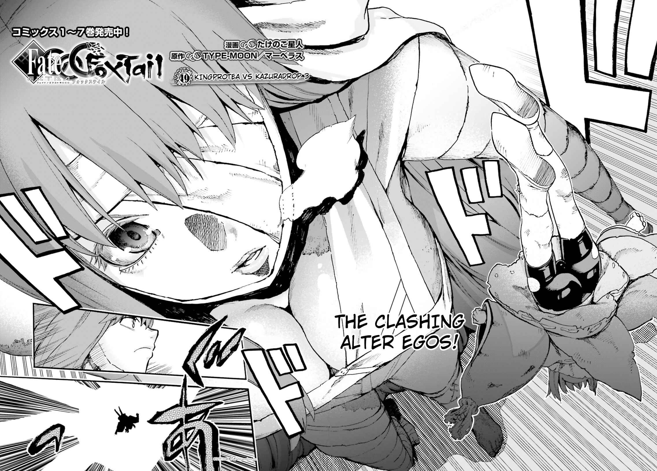 Fate/EXTRA CCC FoxTail Chapter 49 - Page 2