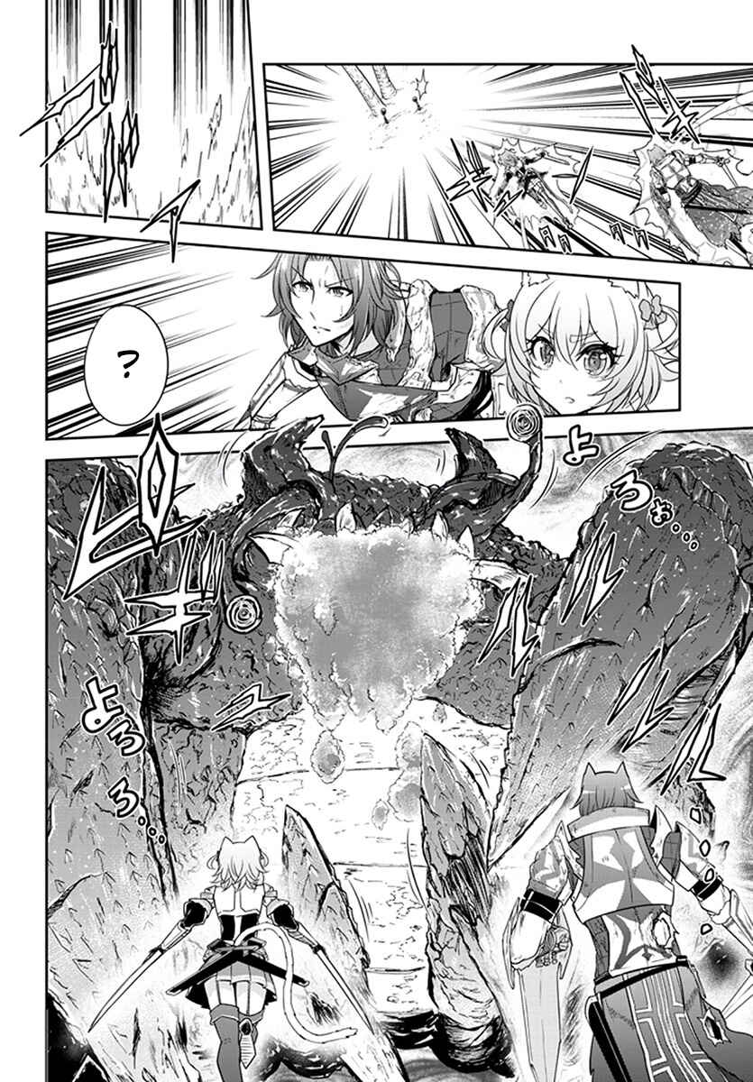 Live Dungeon! Chapter 8 - Page 15