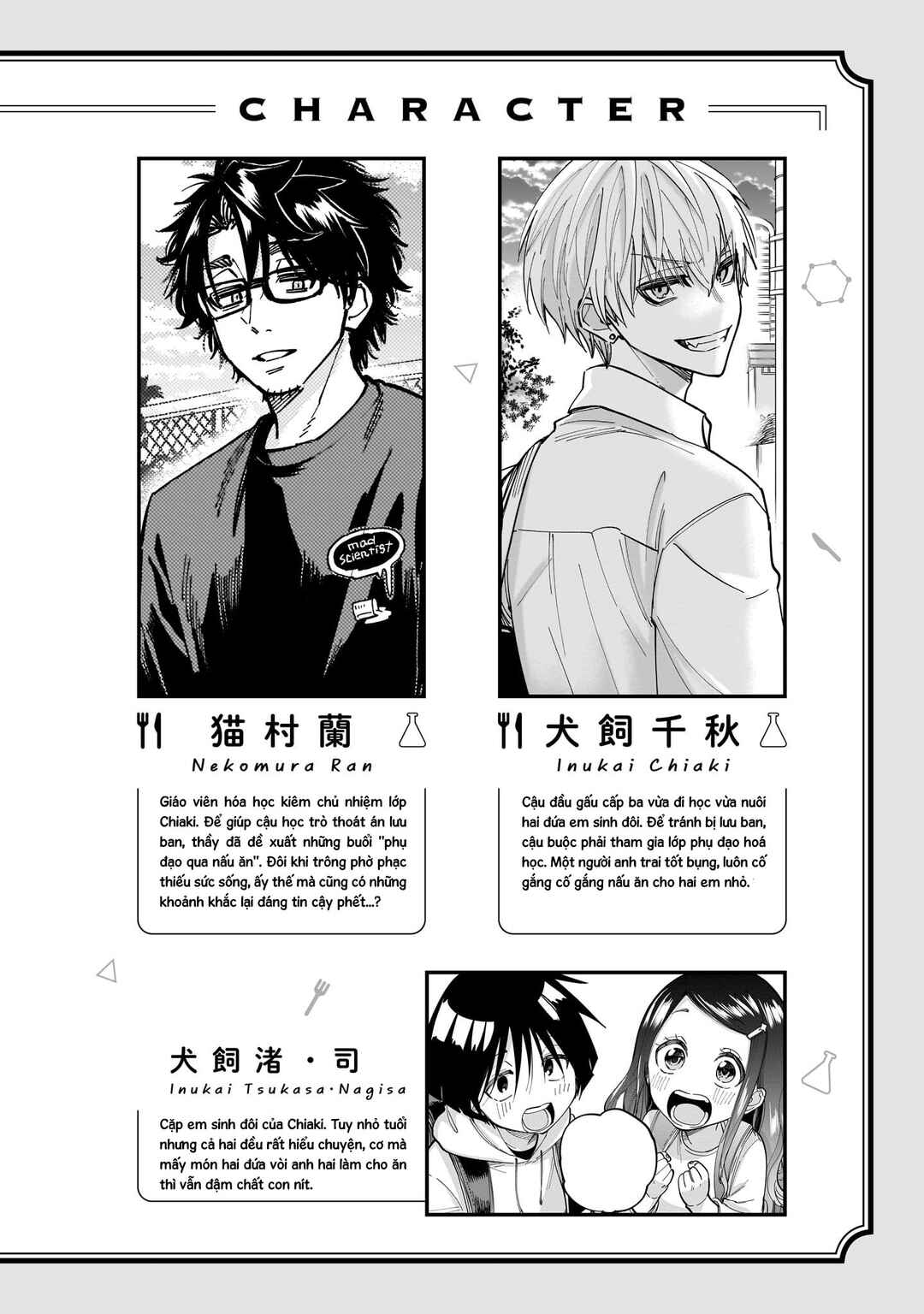 Yankee-kun to Kagaku Gohan Chapter 9 - Page 2