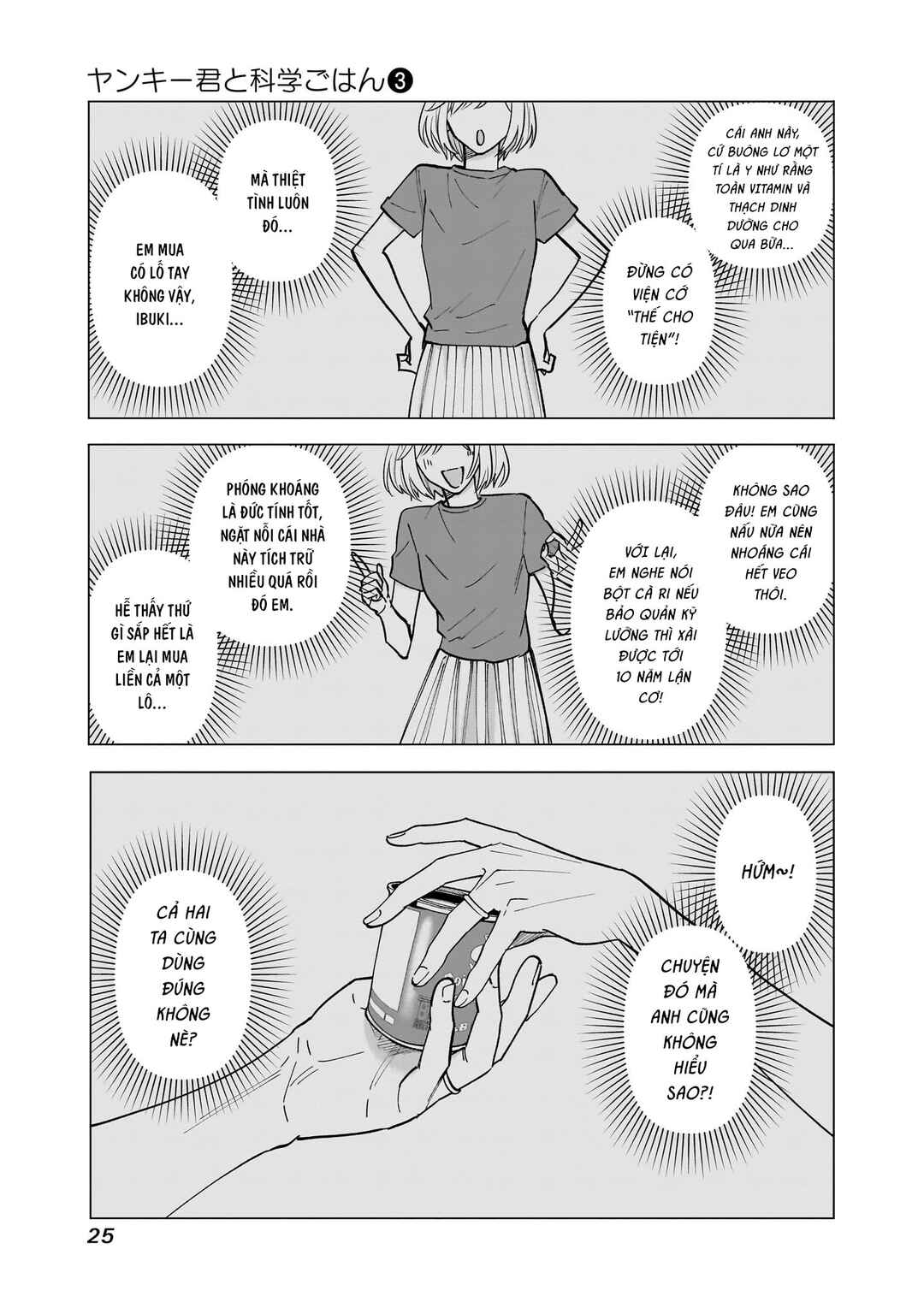 Yankee-kun to Kagaku Gohan Chapter 9 - Page 25