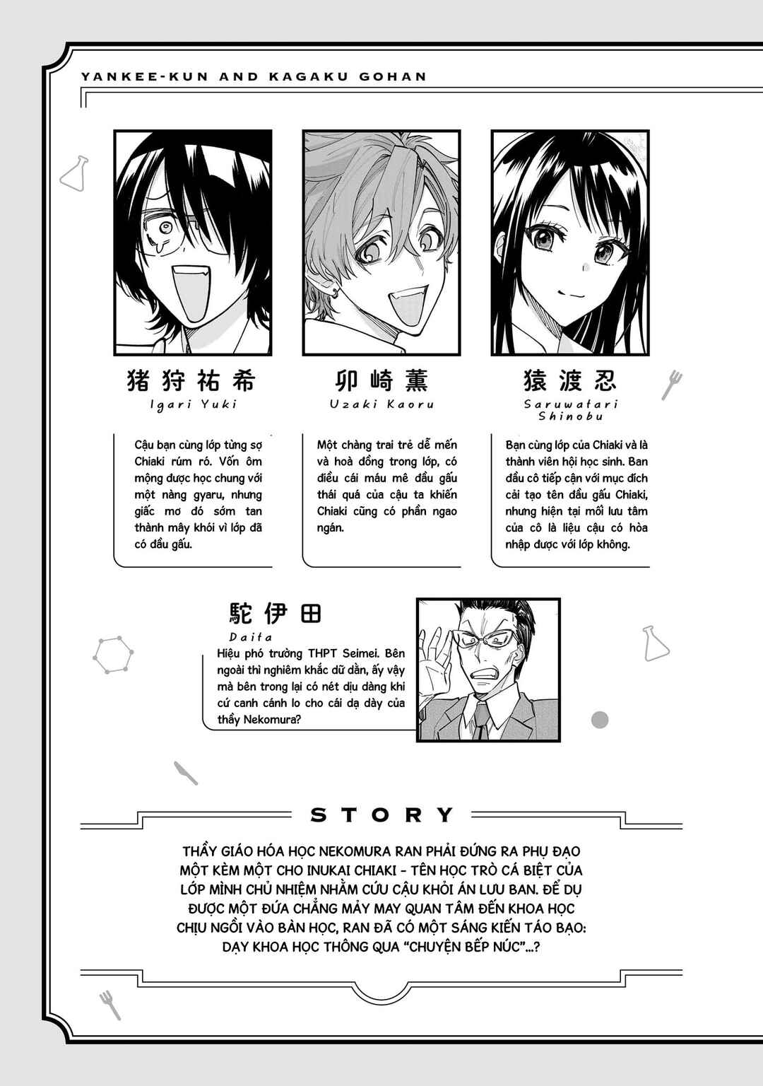 Yankee-kun to Kagaku Gohan Chapter 9 - Page 3