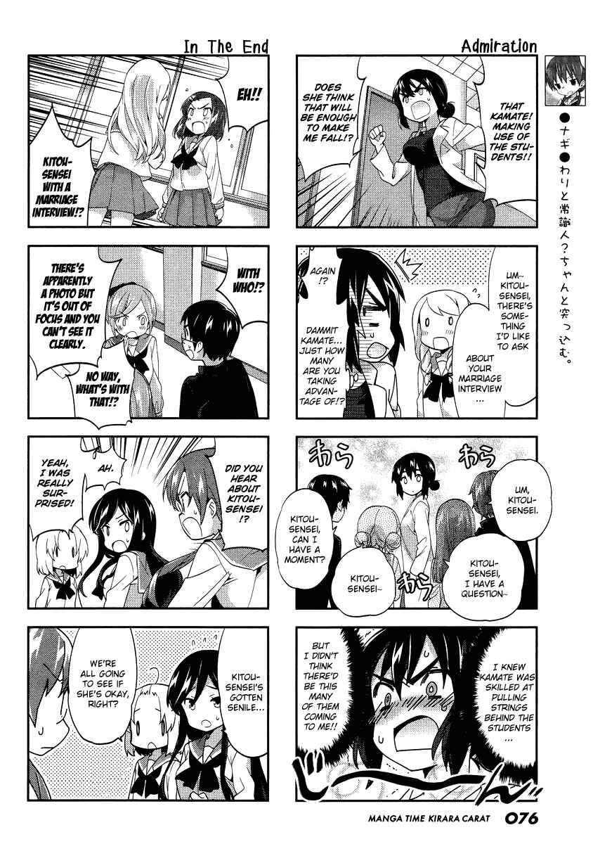 A-Channel Chapter 78 - Page 4