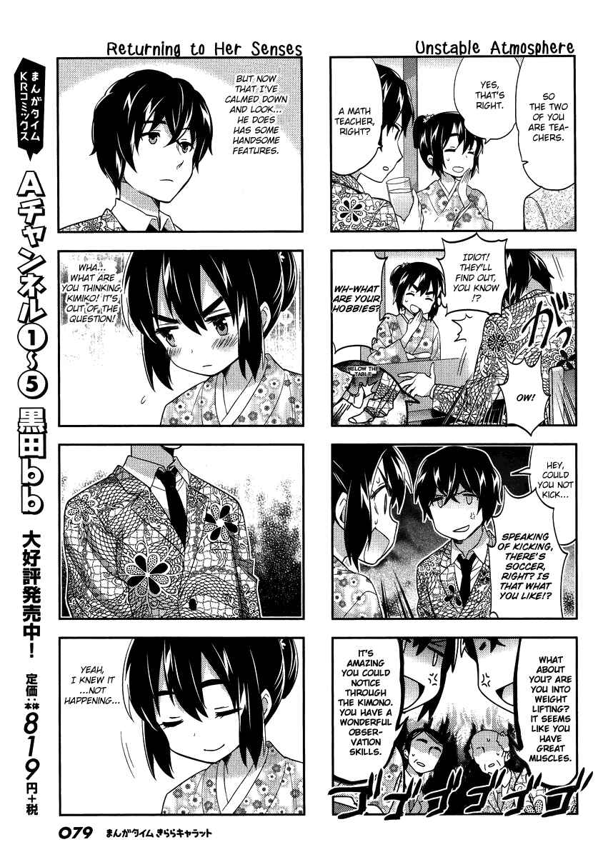A-Channel Chapter 78 - Page 7
