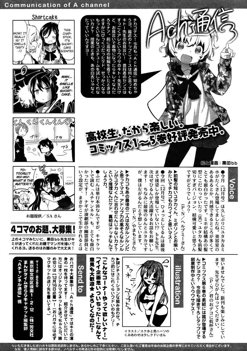 A-Channel Chapter 78 - Page 9