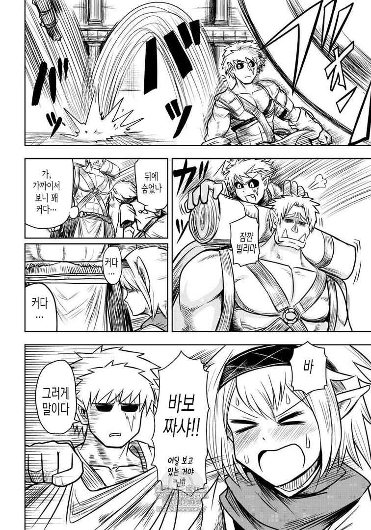 Orc Decides to Raise the Female Knight Chapter 45 - Page 4
