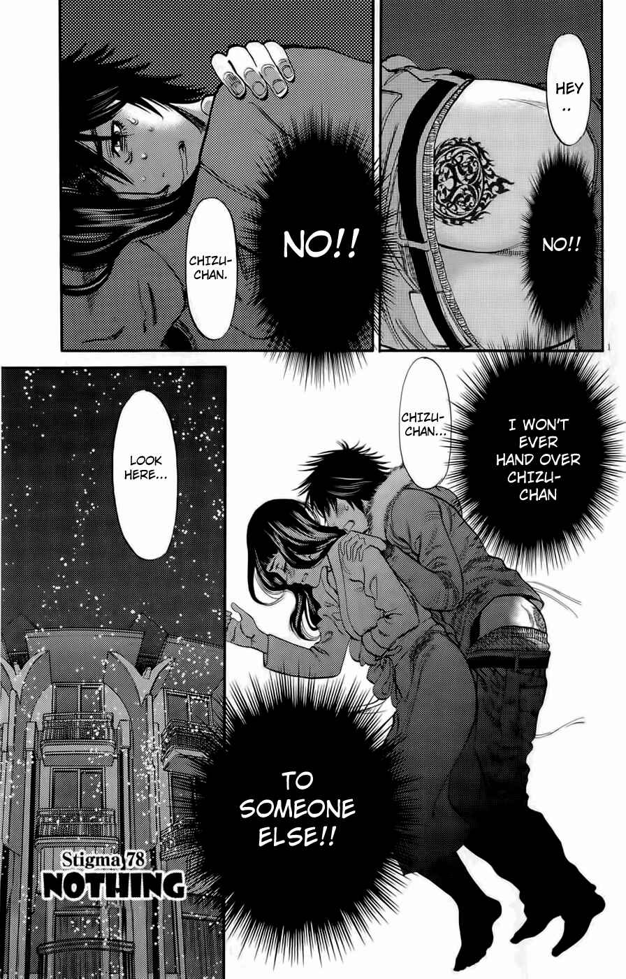 Look at this S! Cupid's Prank Chapter 78 - Page 1