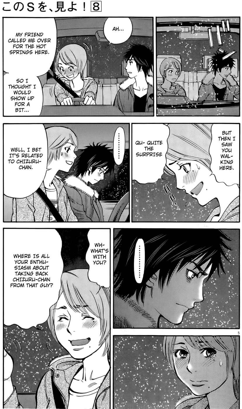 Look at this S! Cupid's Prank Chapter 78 - Page 5